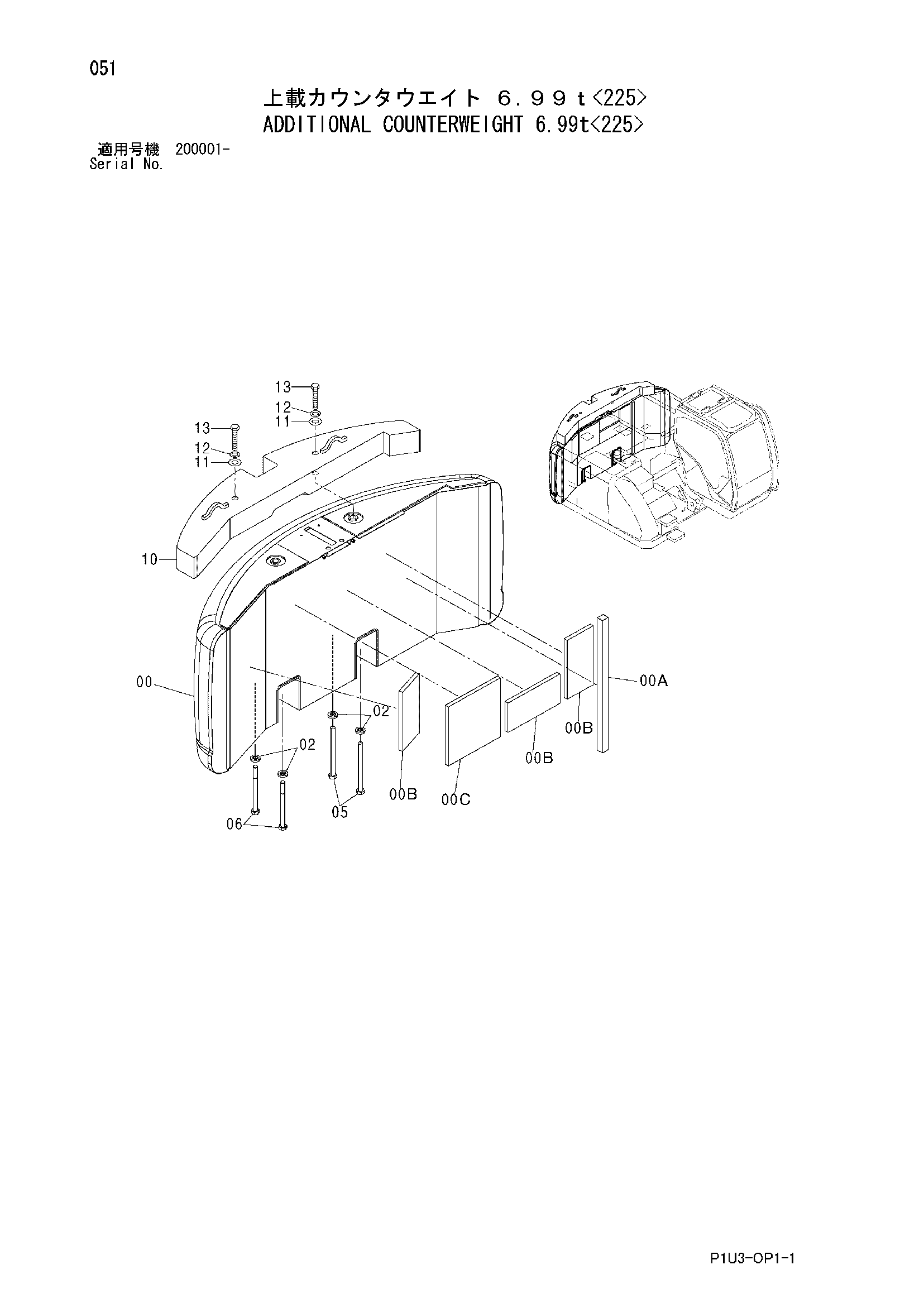 Схема Дополнительный противовес 6.99t<225> HITACHI ZX210K-3