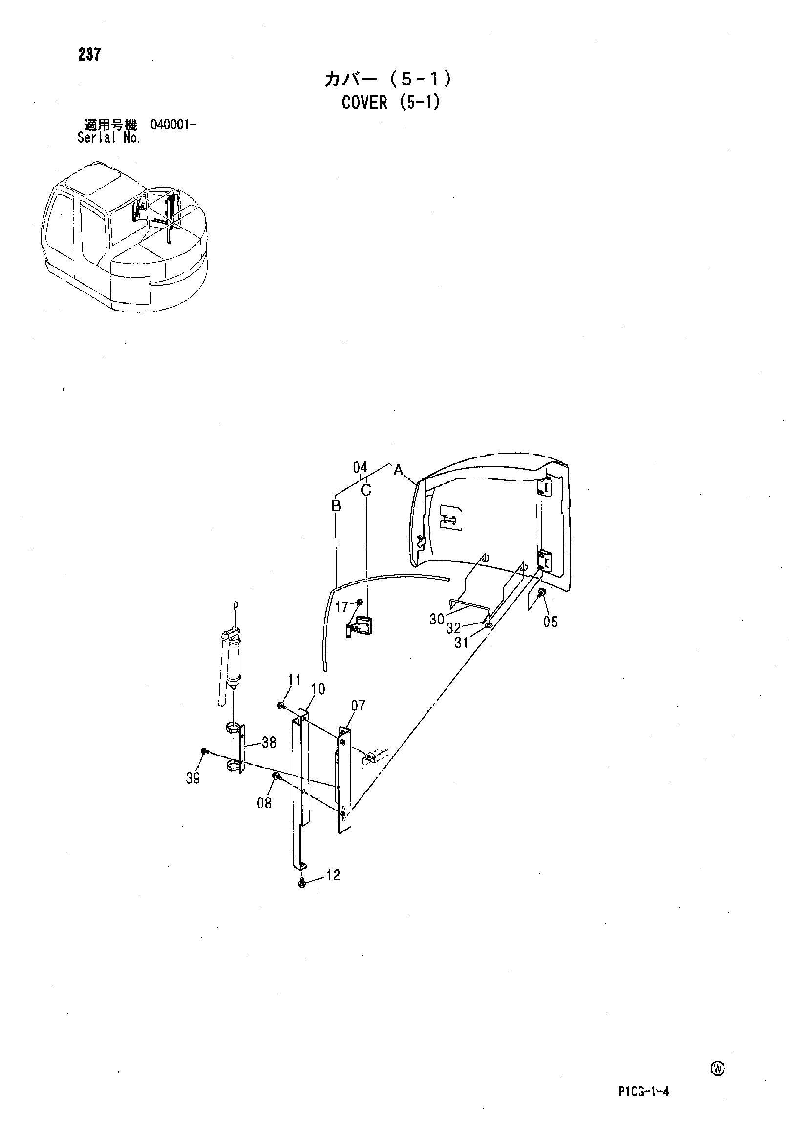 Схема Крышка (5-1) HITACHI ZX85US-HCME