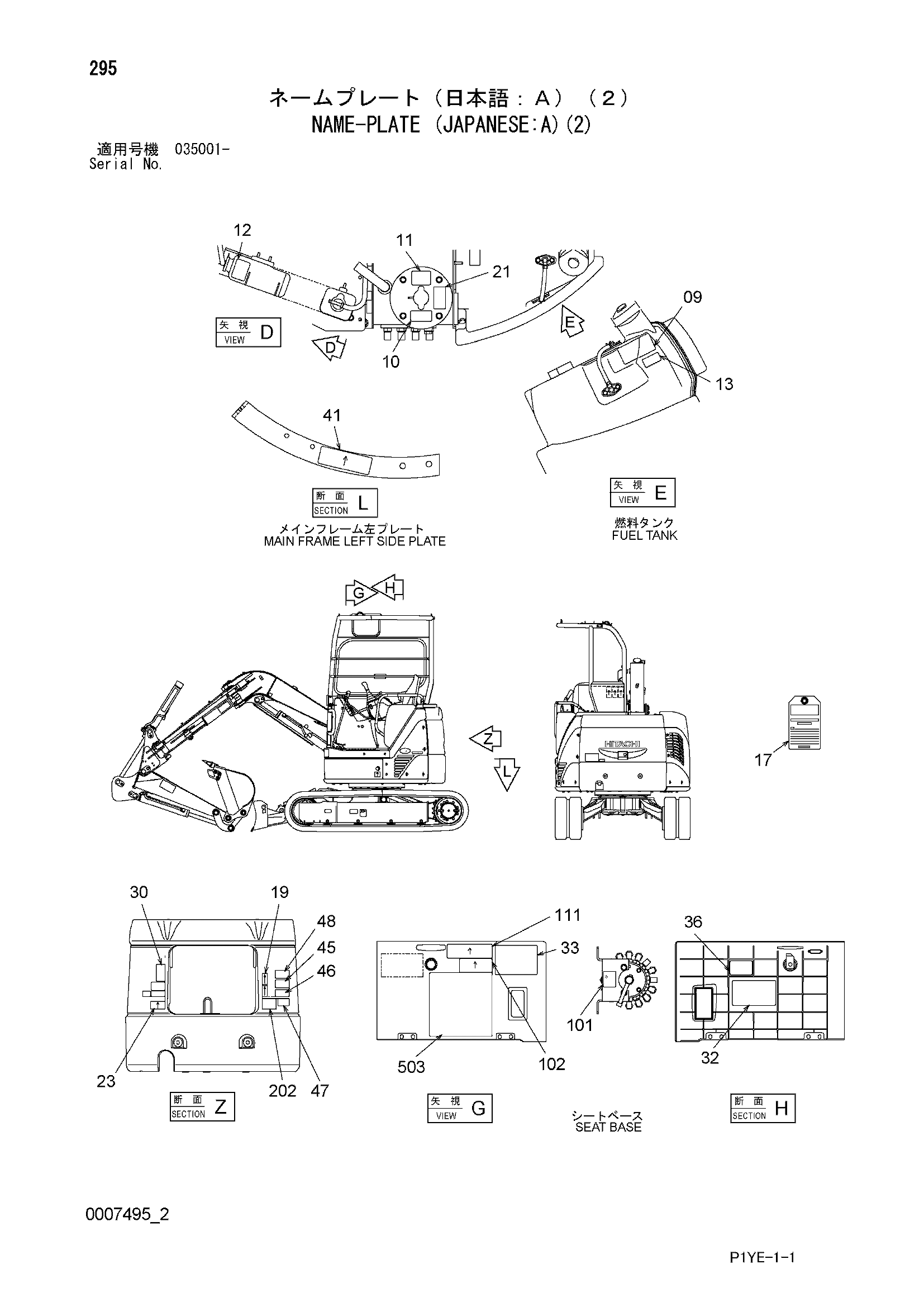 Схема Информационная табличка (японский)(2) HITACHI ZX30UR-3