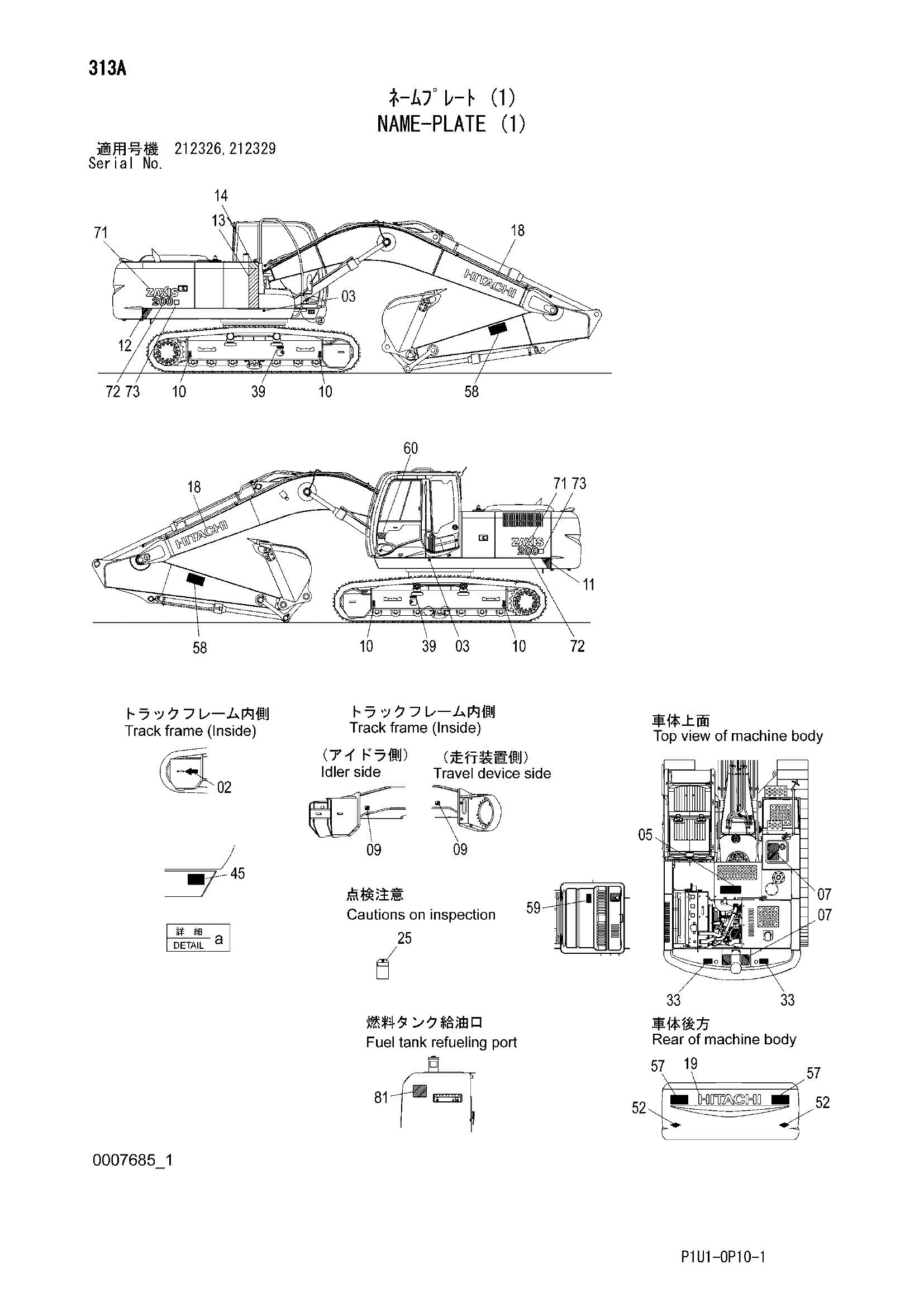 Схема Информационная табличка (1) HITACHI ZX200-3
