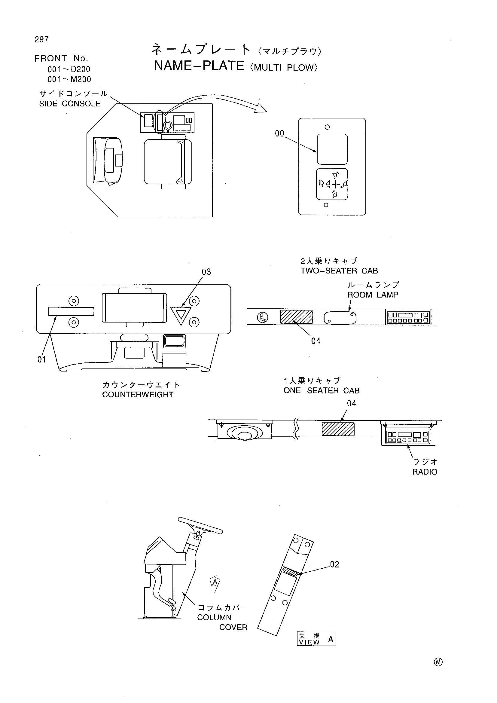 Схема Информационная табличка <многофункциональный плуг> HITACHI LX80-2