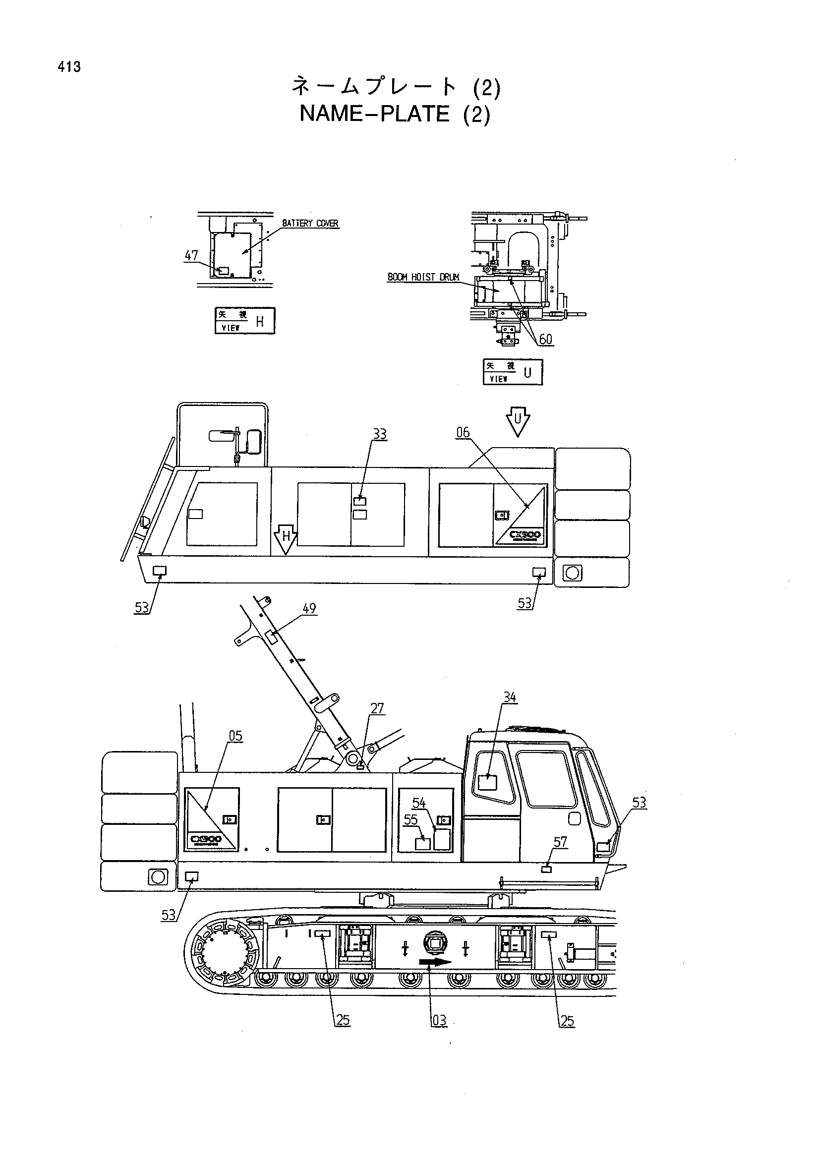 Схема Информационная табличка (2) HITACHI CX900