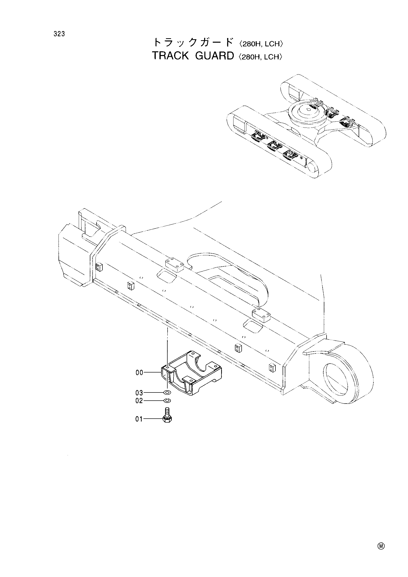 Схема Гусеница защита <280H, LCH> HITACHI EX280H-5
