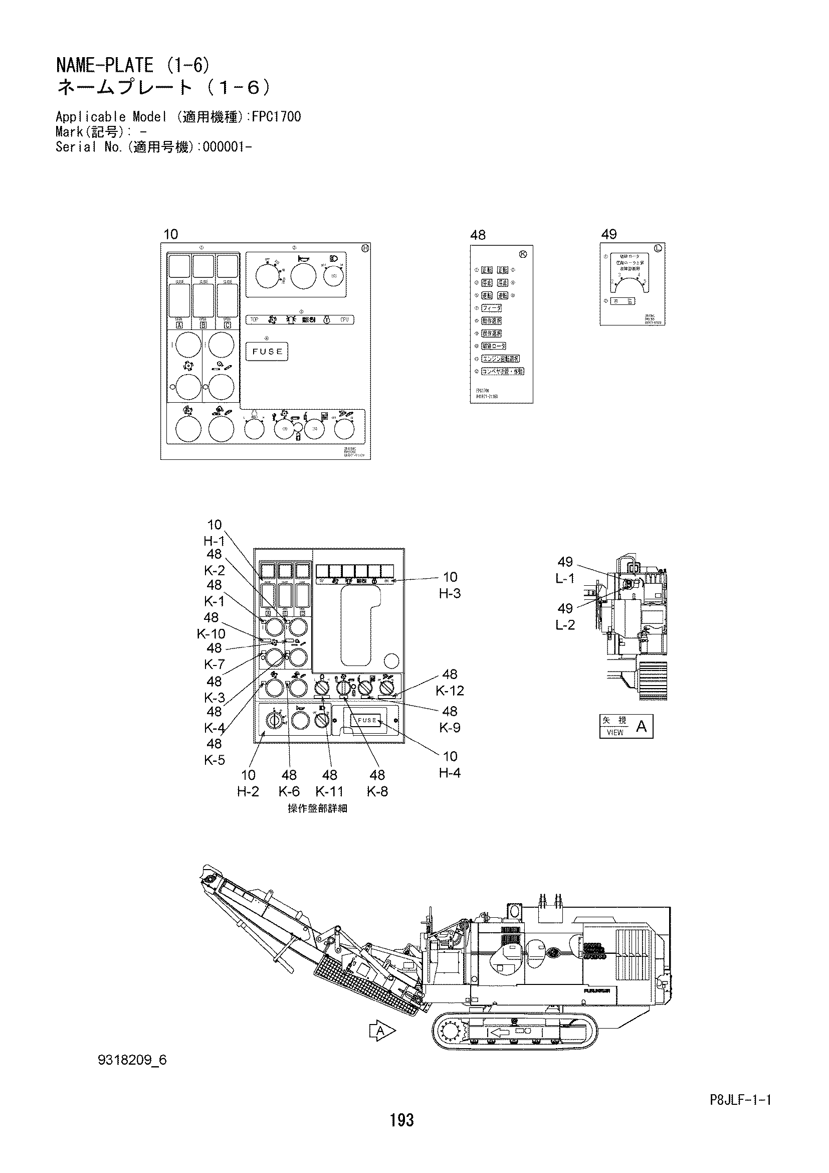 Схема Информационная табличка (1-6) HITACHI FPC1700