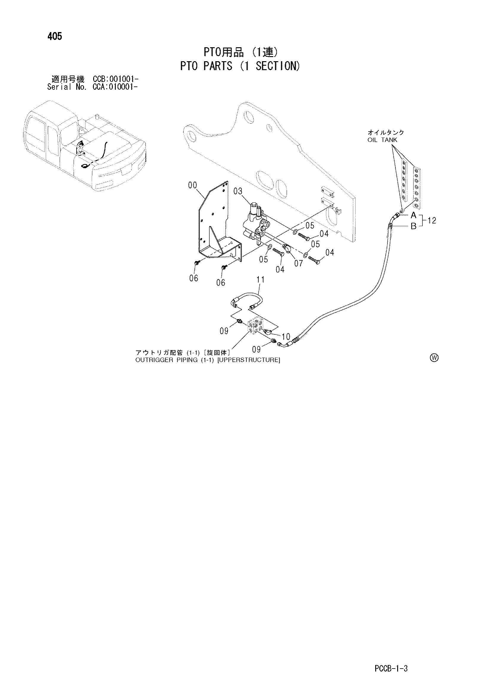 Схема PTO детали (1 секция) HITACHI ZX180W-AMS