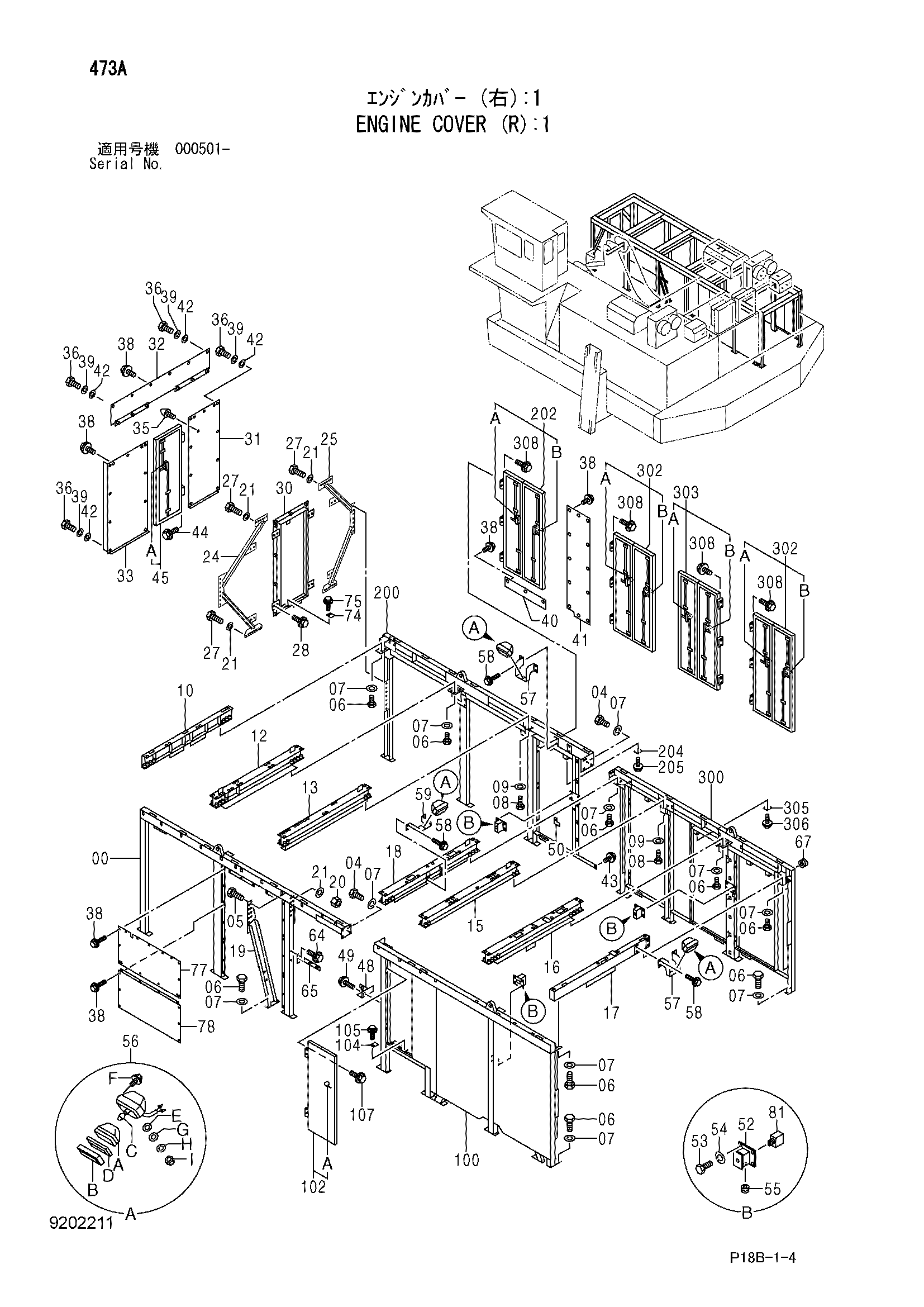 Схема Крышка двигателя (правый): 1 HITACHI EX5500-5