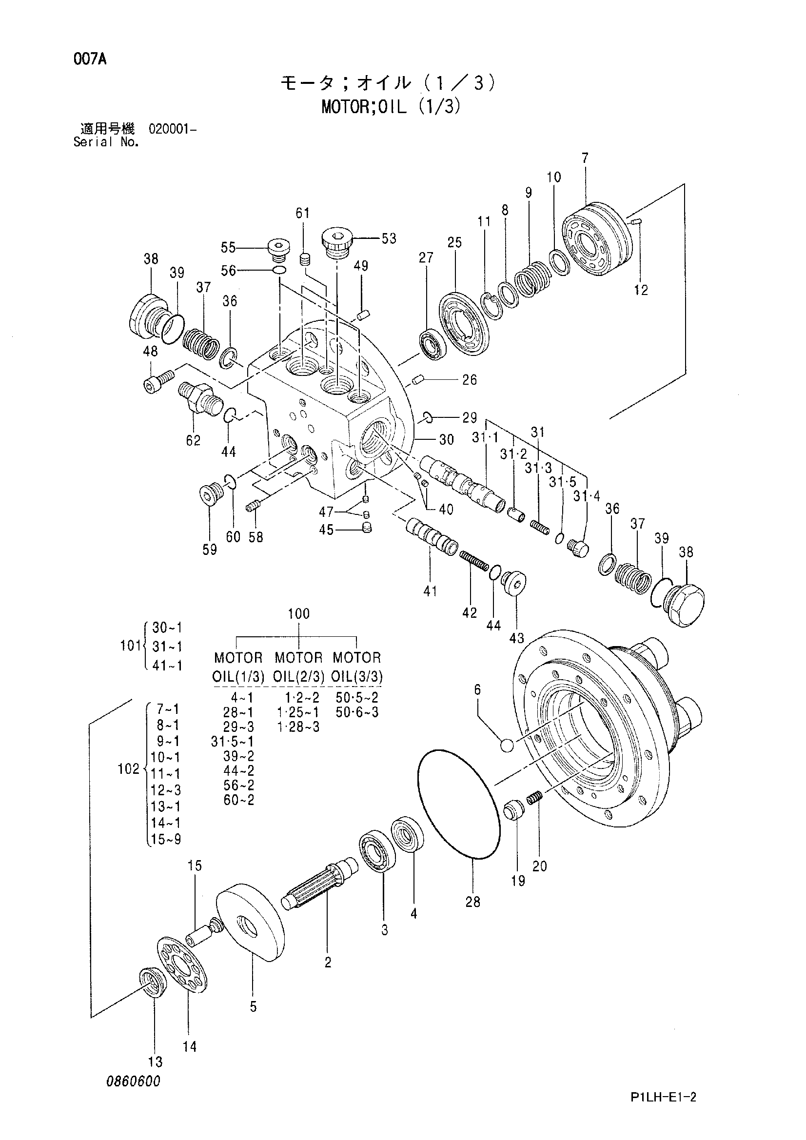 Схема Гидромотор (1/3) HITACHI ZX30UR