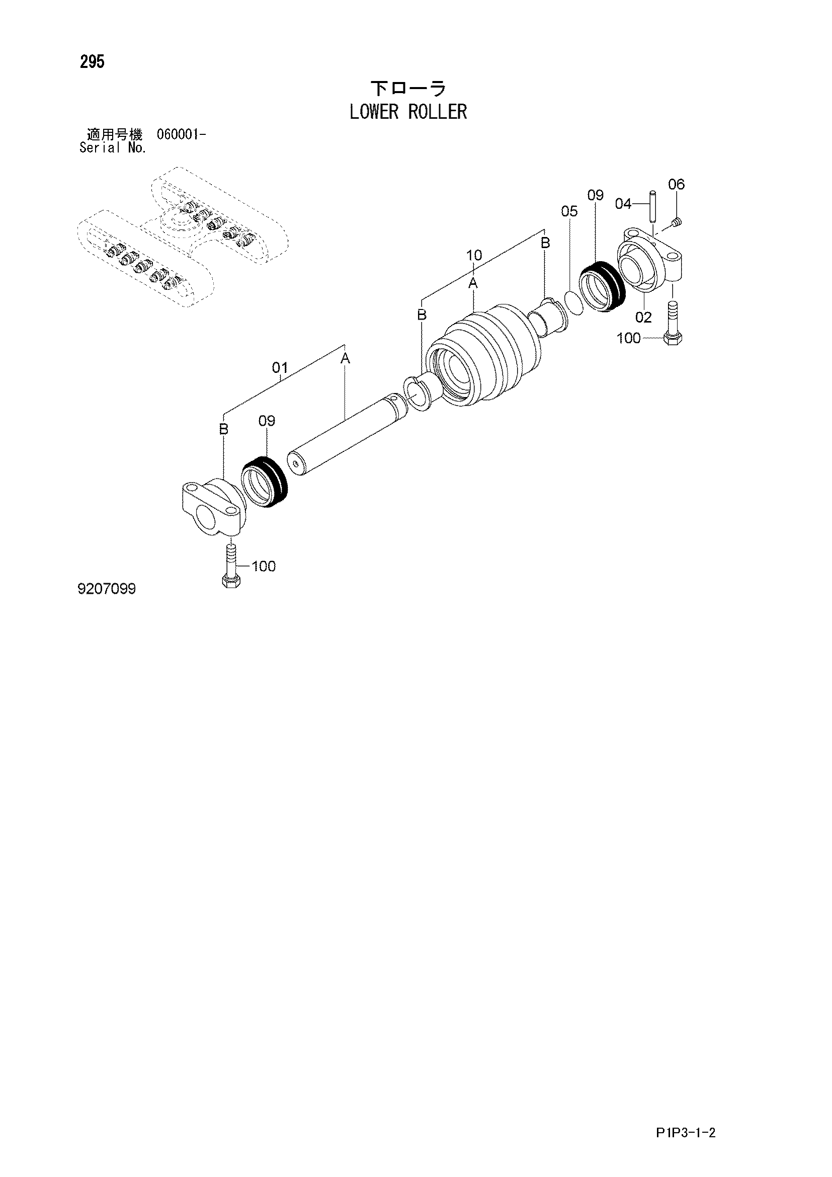 Схема Опорный каток HITACHI ZX75US-3