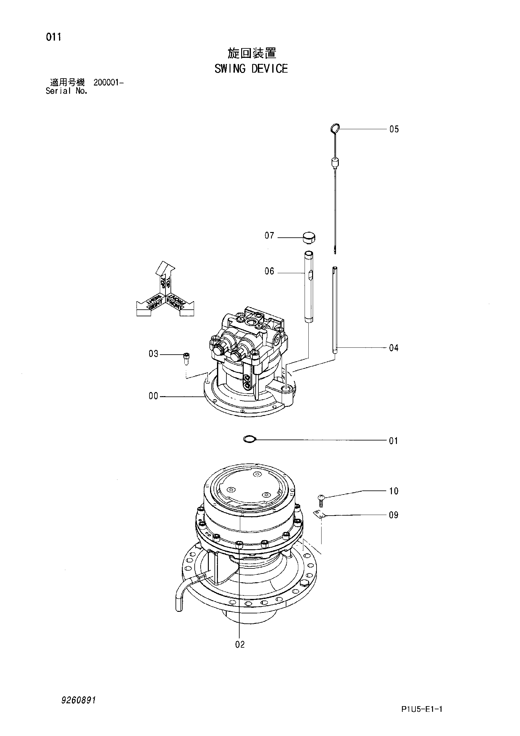 Схема Механизм поворота HITACHI ZX225USR-3