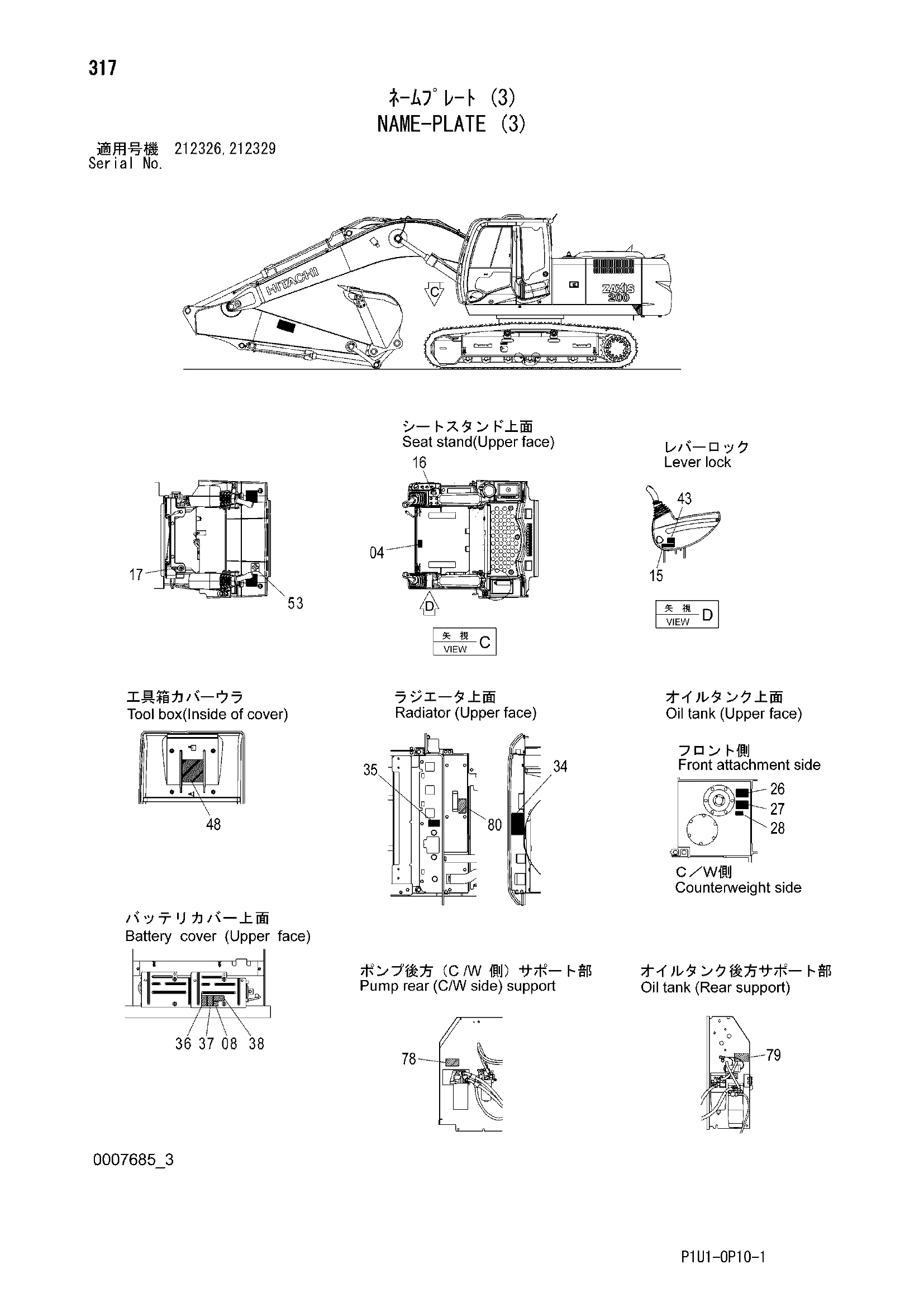 Схема Информационная табличка (3) HITACHI ZX200-3