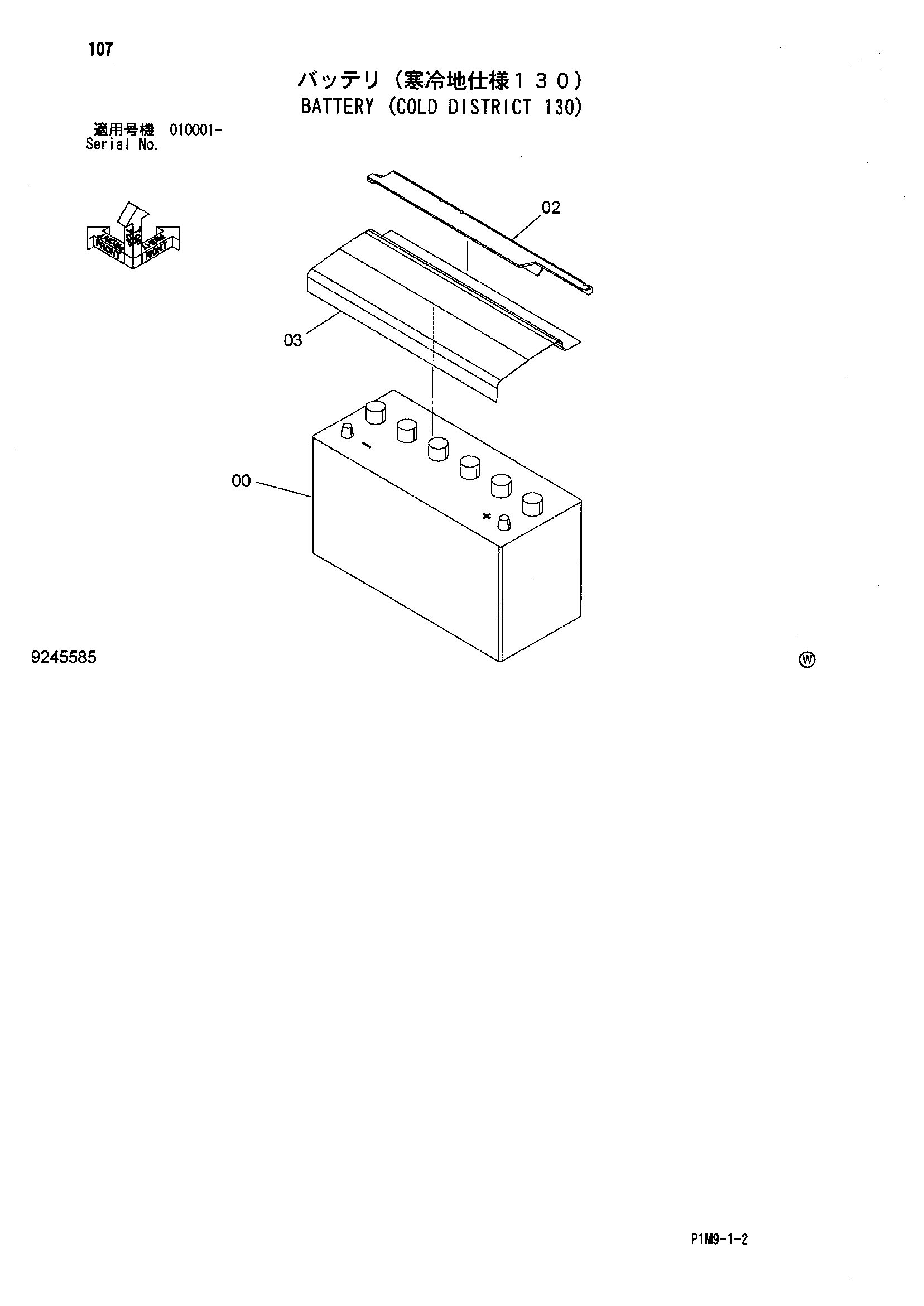 Схема Аккумулятор (колд дистрикт 130) HITACHI ZX40U-2