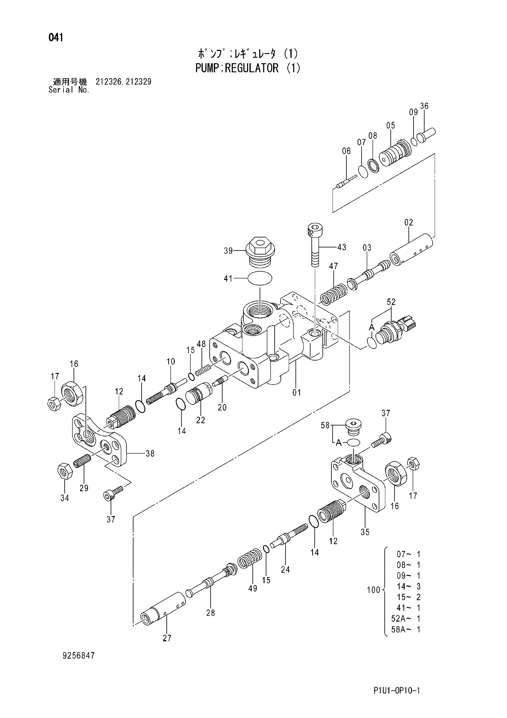 Схема Насос регулятор (1) HITACHI ZX200-3