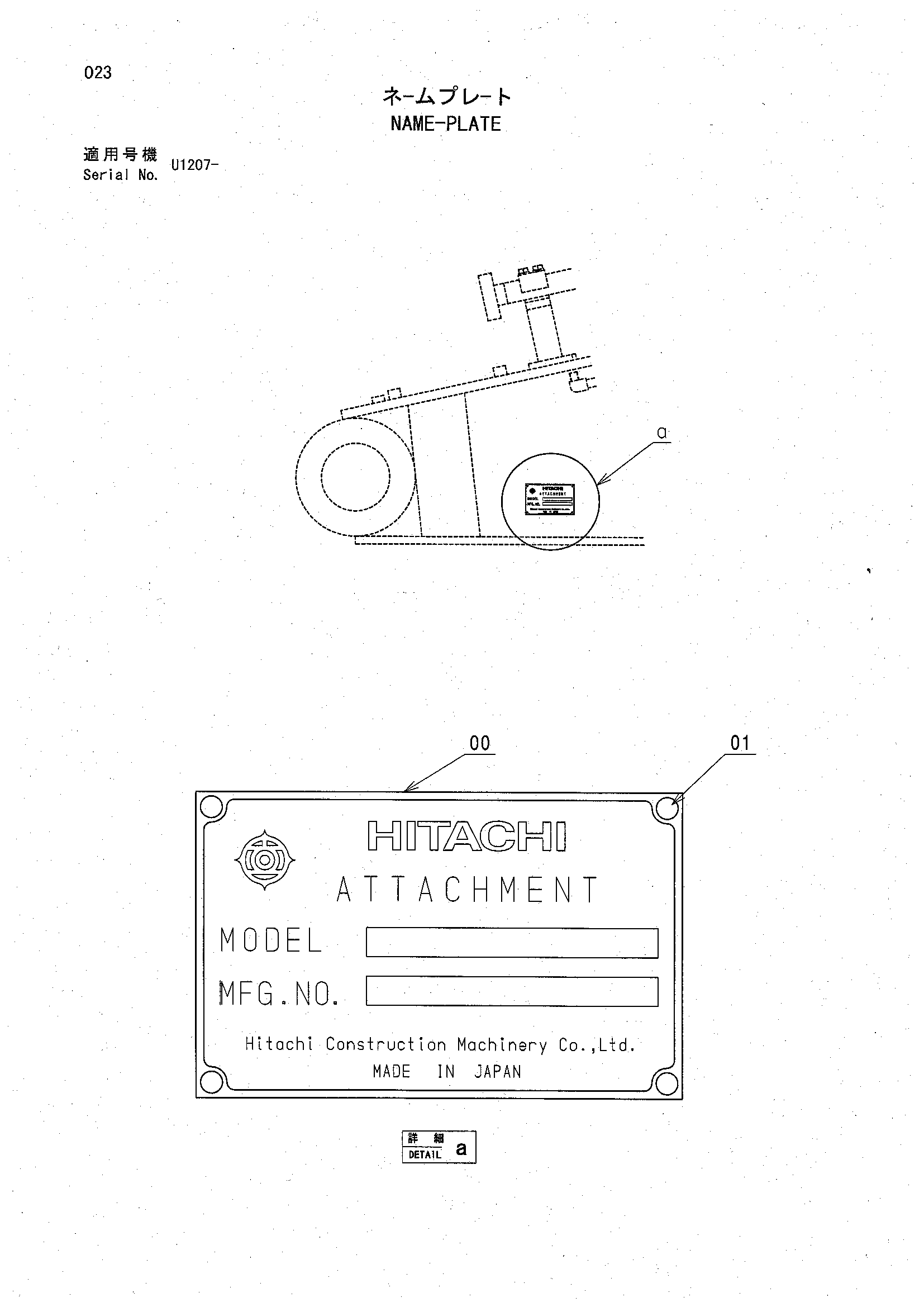 Схема Информационная табличка HITACHI ZX450