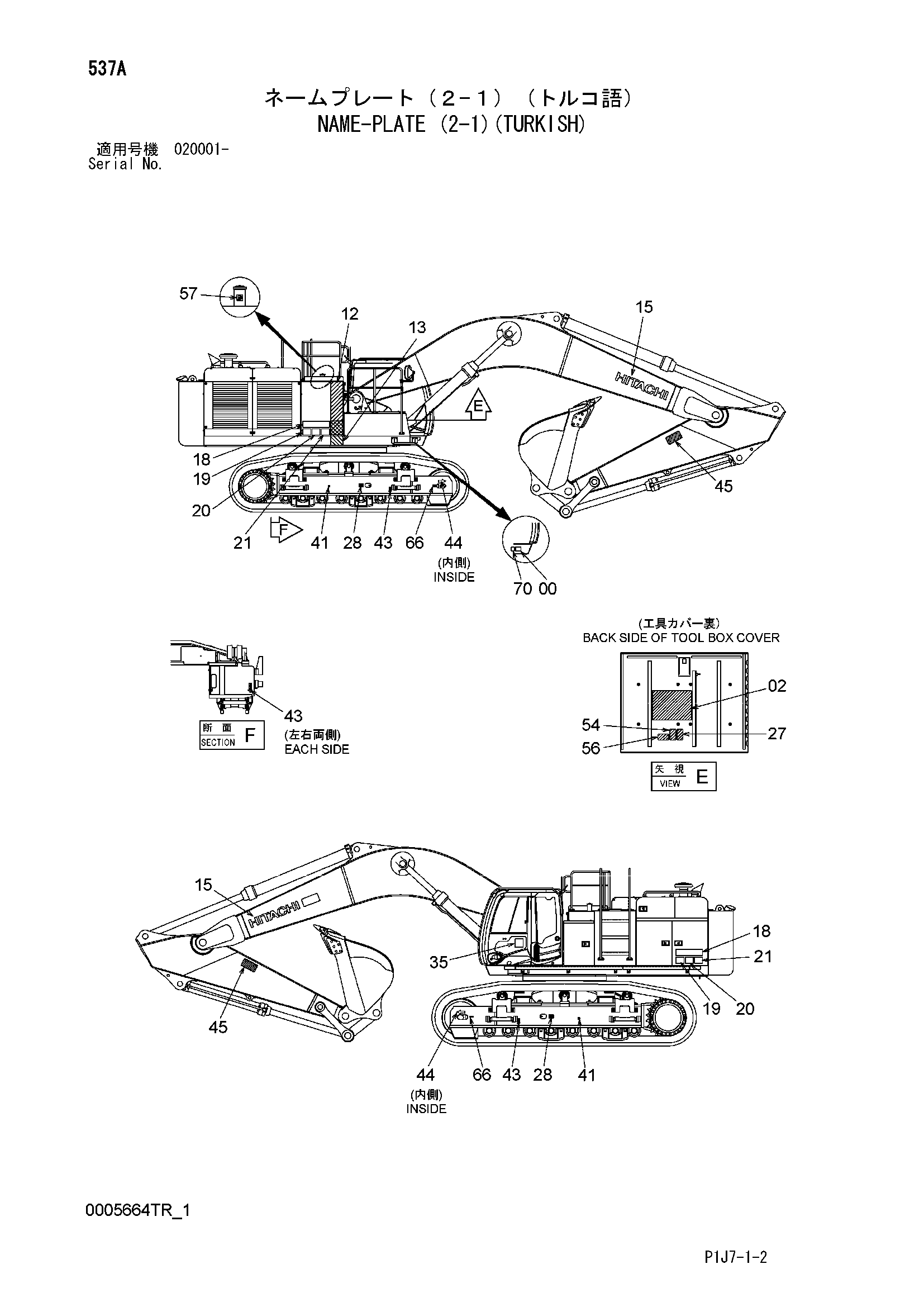 Схема Информационная табличка (2-1)(туркисх) HITACHI ZX670LCR-3