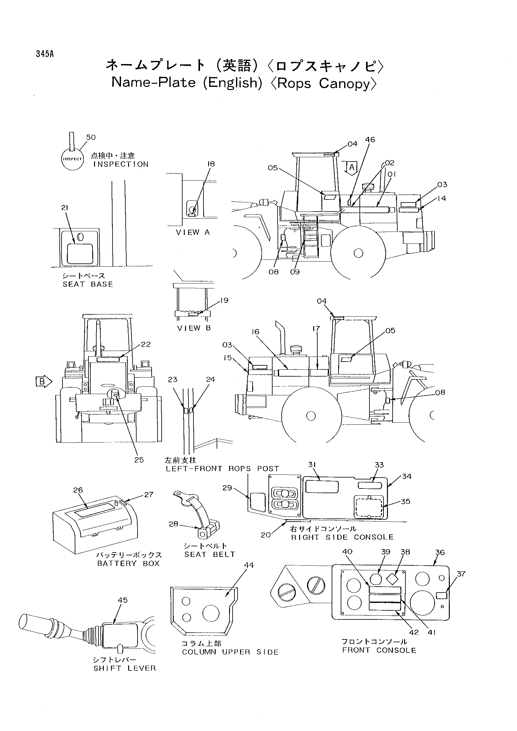 Схема Информационная табличка(английский)<ROPS навес> HITACHI LX100