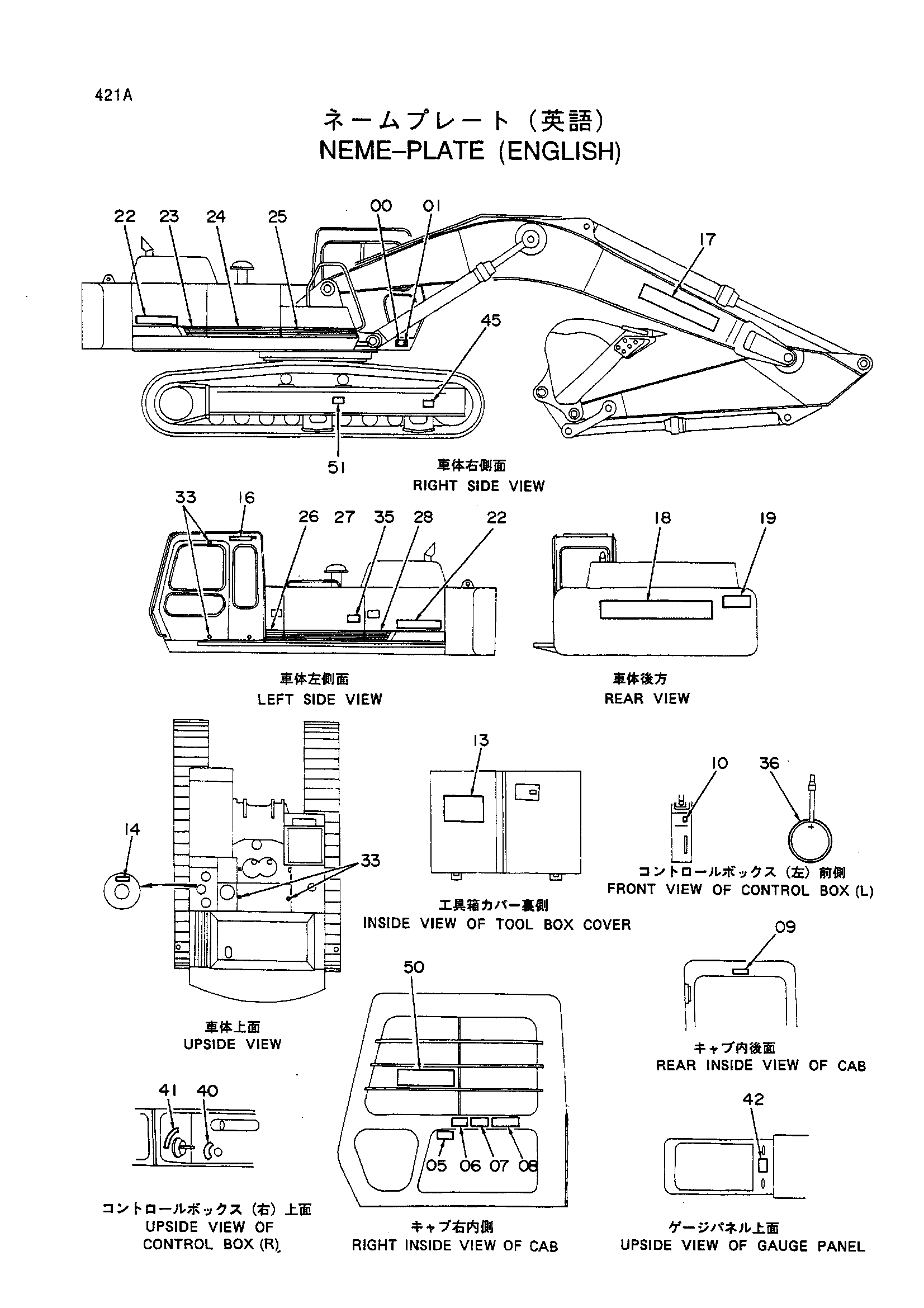 Схема Информационная табличка (английский) HITACHI EX400