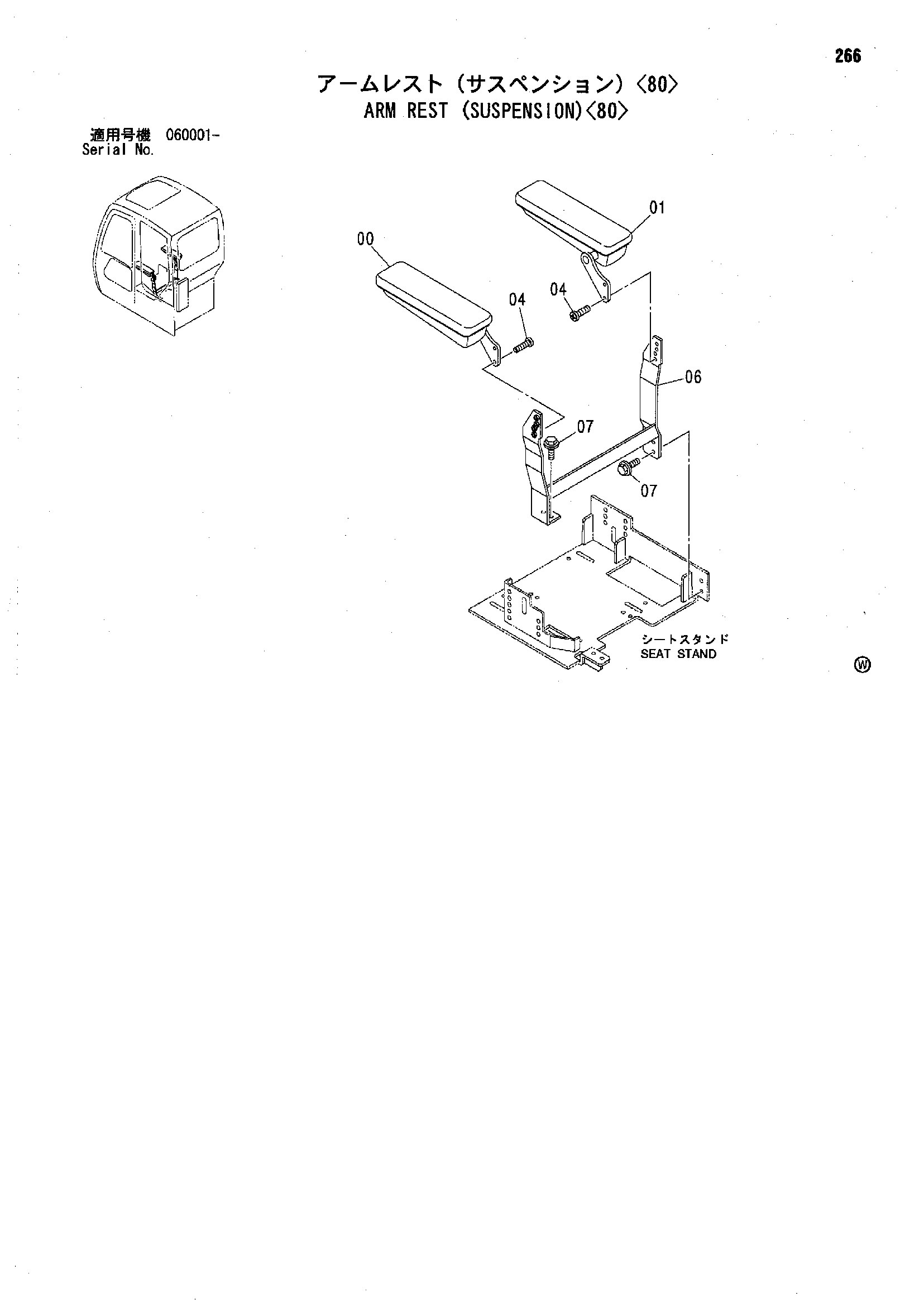 Схема Рукоять опора (подвеска)<80> HITACHI ZX80LCK