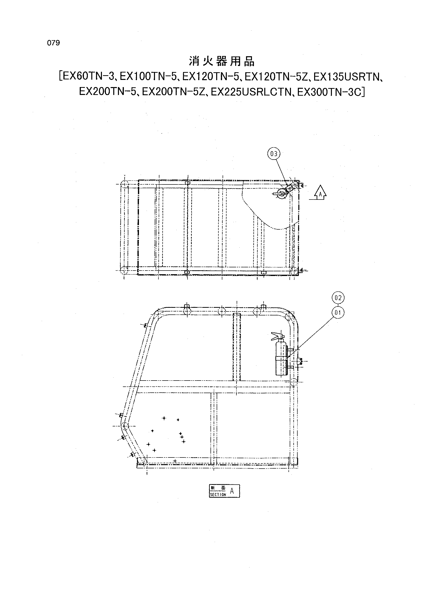 Схема Схема 079 HITACHI EX135USR