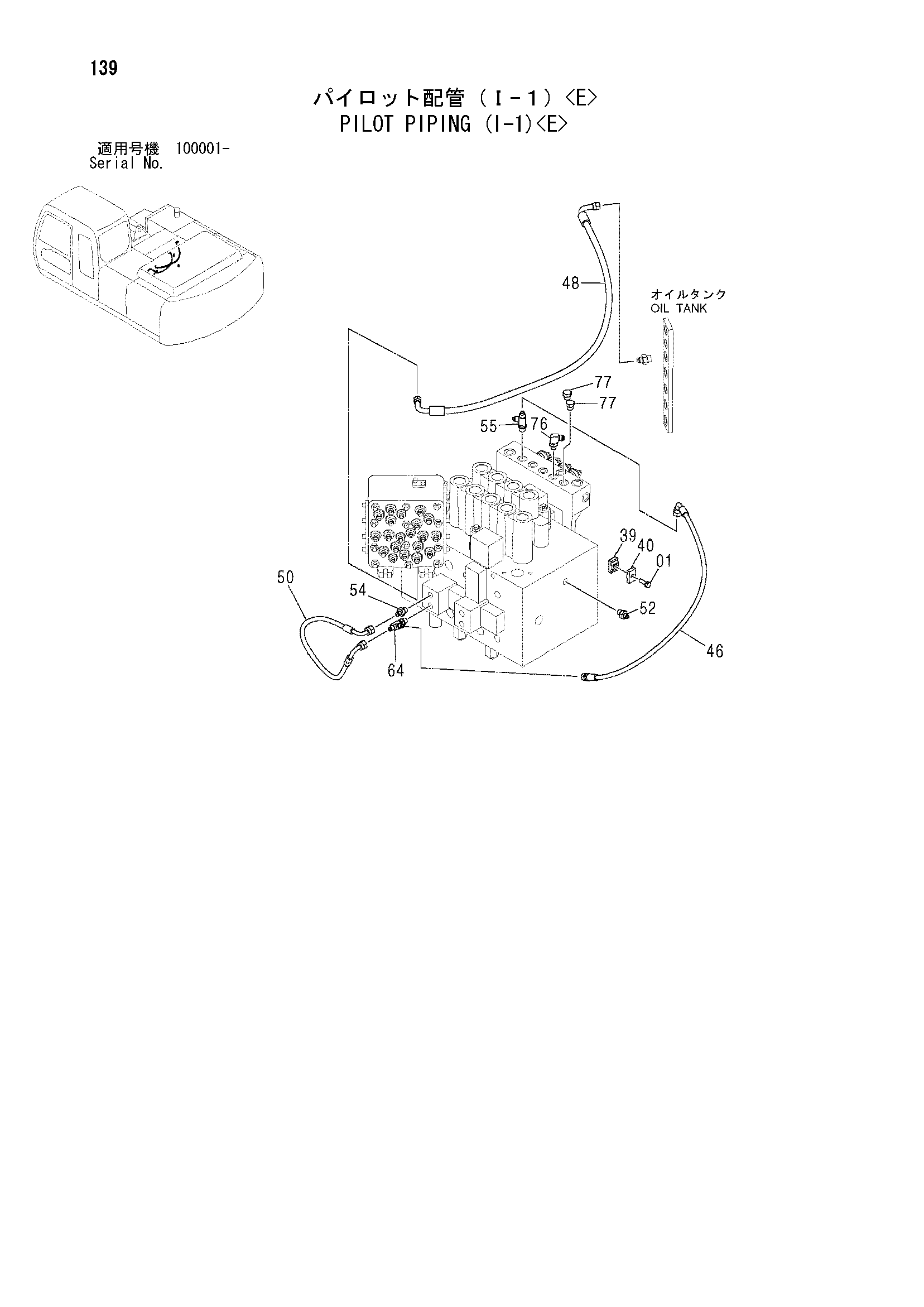 Схема Пилотные гидролинии (I-1)<E> HITACHI ZX200-E