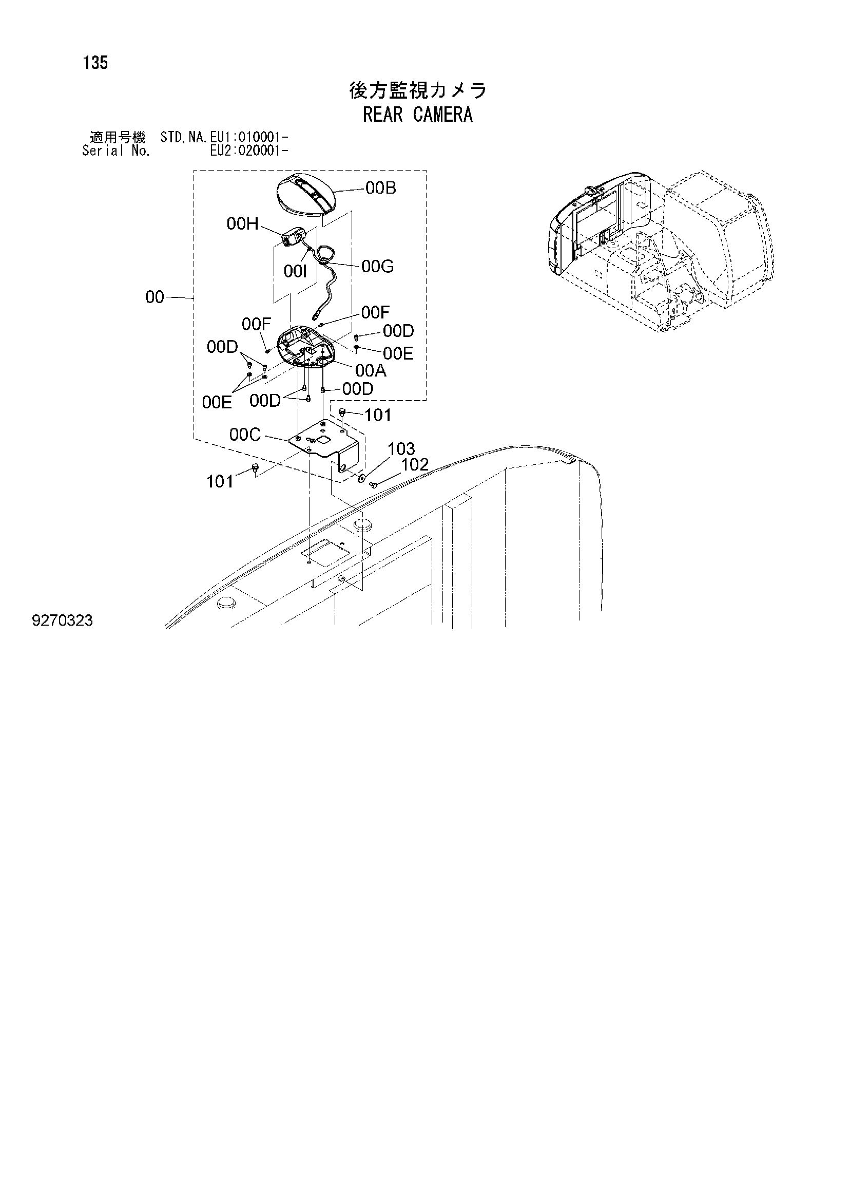 Схема Задний камера HITACHI ZX160LC-3-AMS