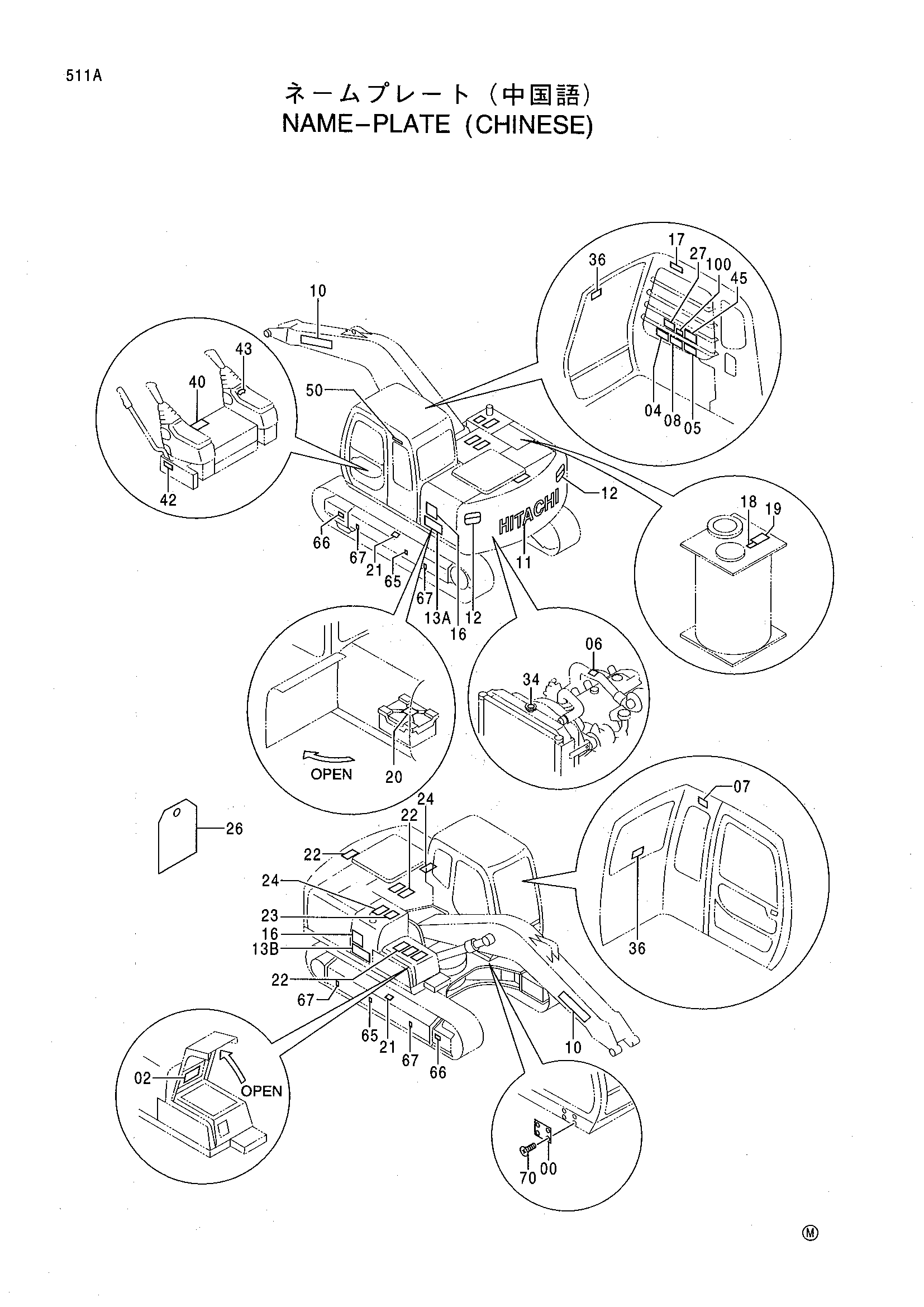 Схема Информационная табличка (кхинесе) HITACHI EX130H-5