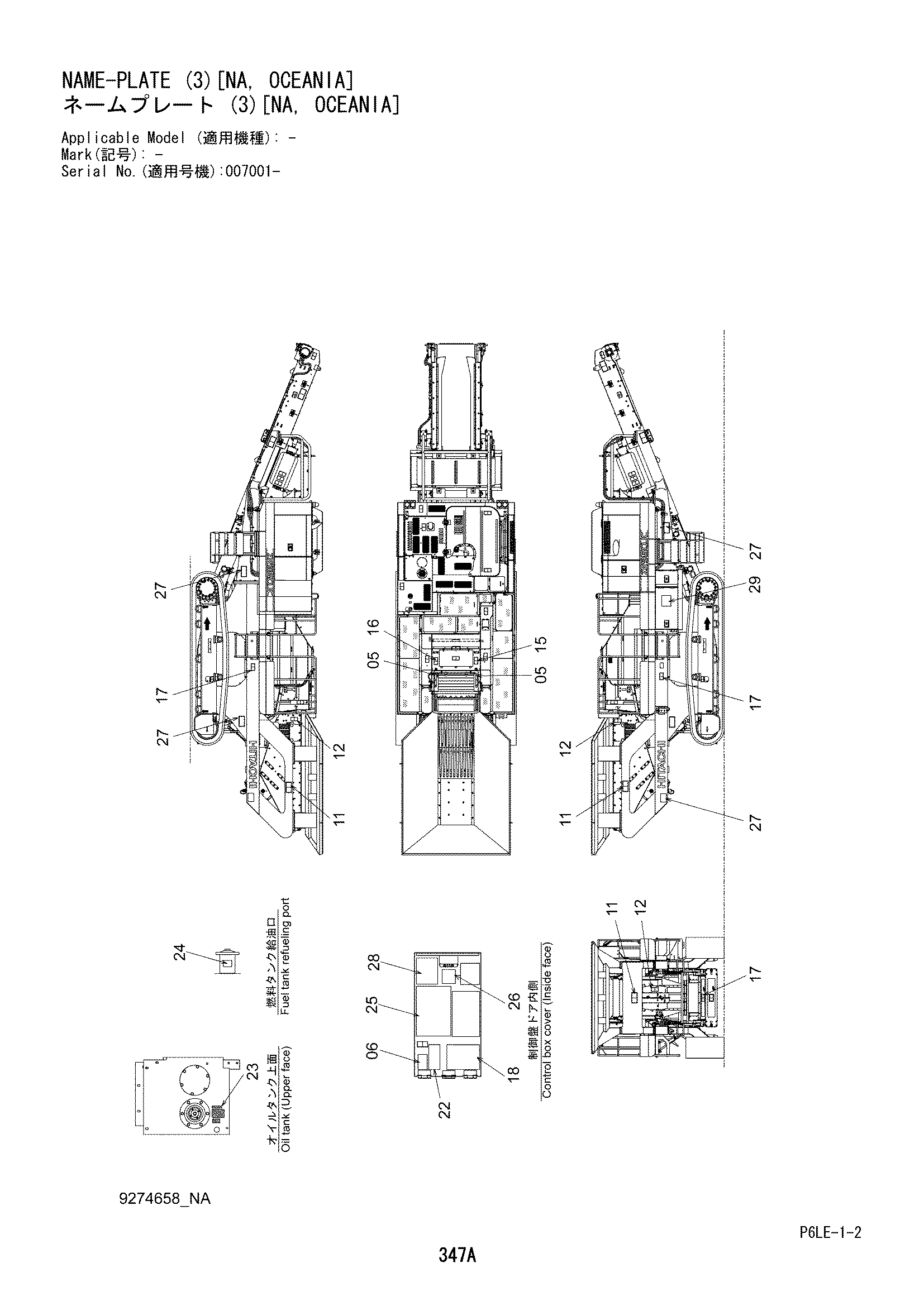 Схема Информационная табличка (3)[NA, Океания] HITACHI ZR950JC