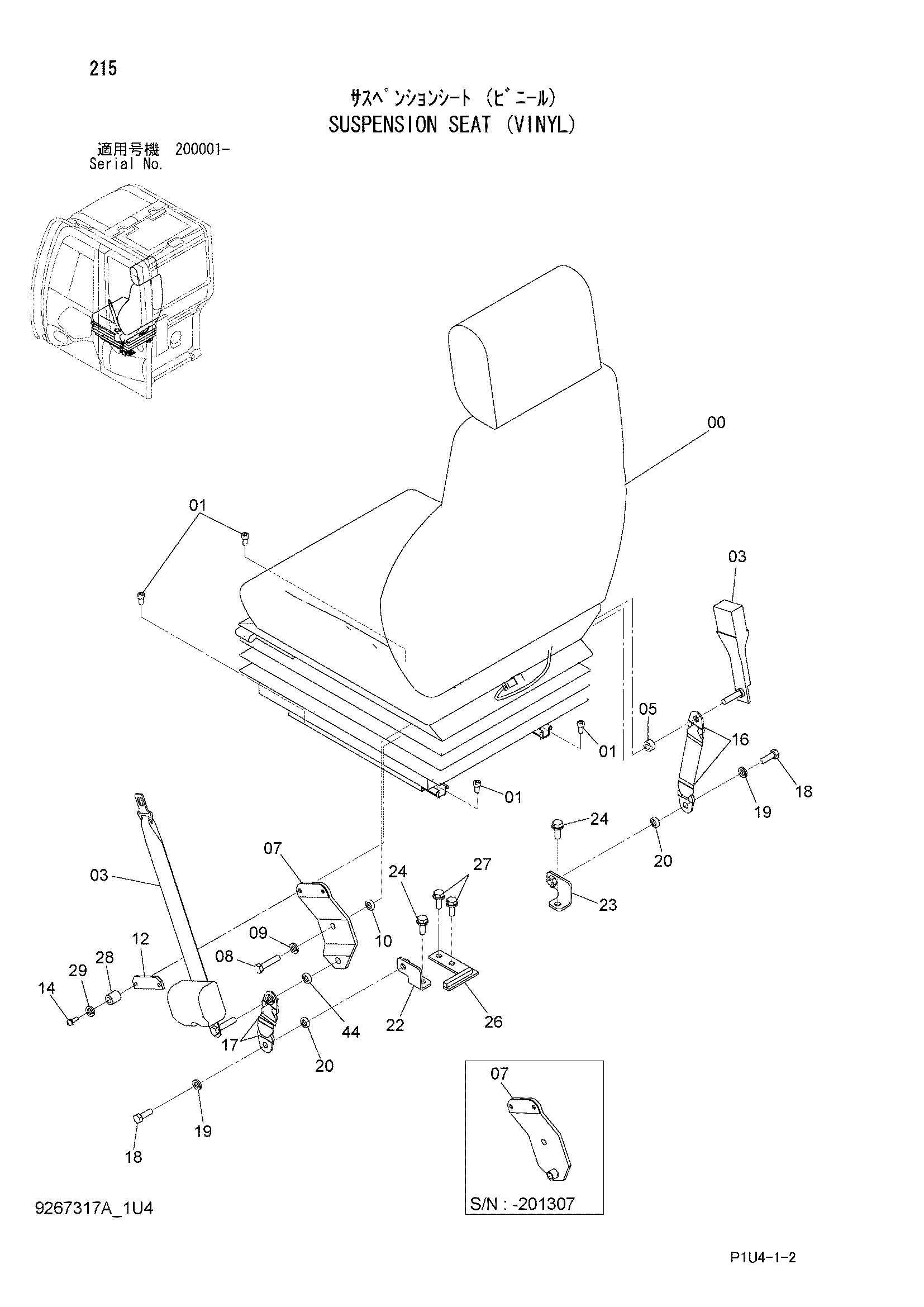 Схема Подвеска сиденье (винйл) HITACHI ZX225US-3-HCME