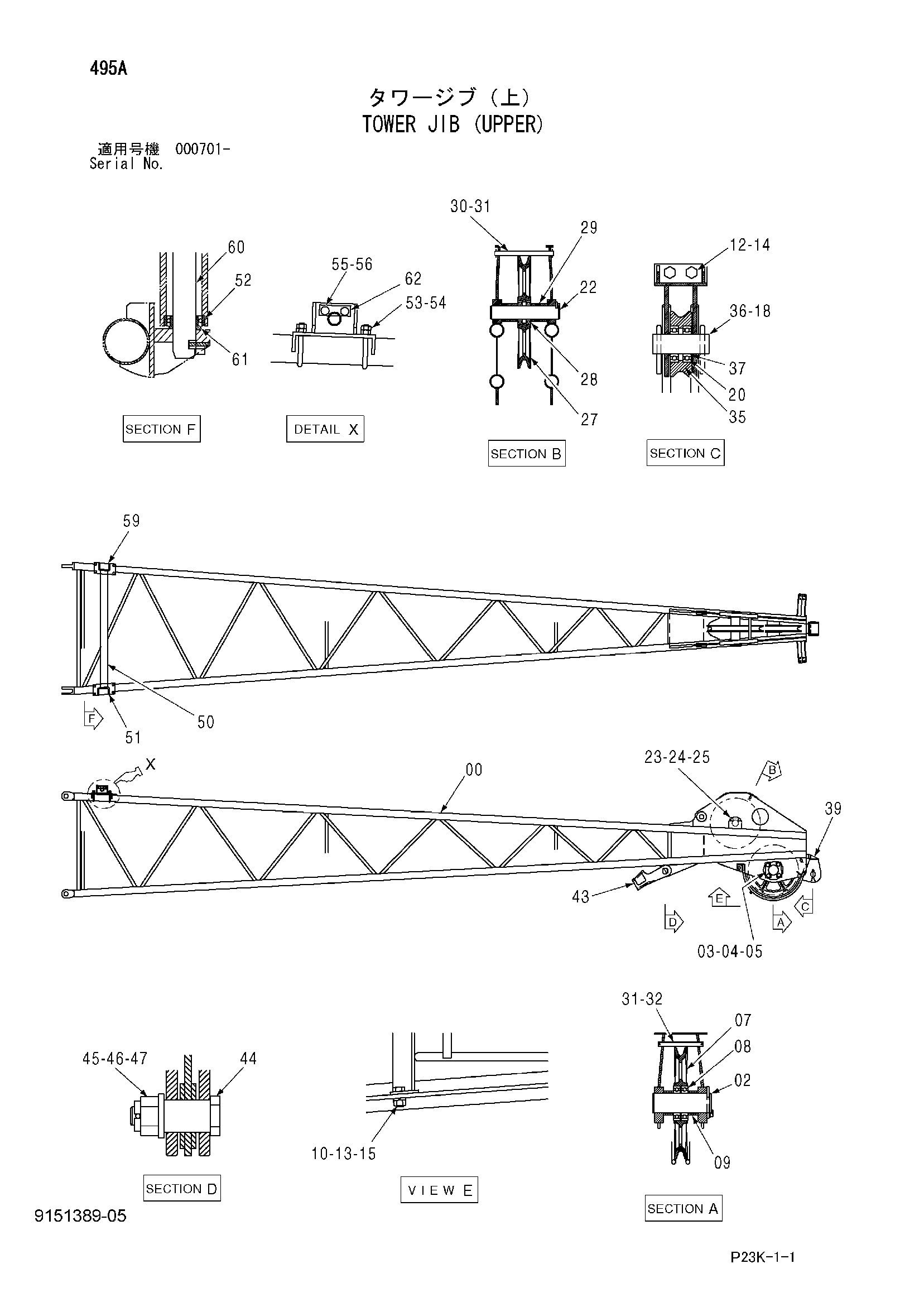 Схема Башенный гусёк стрелы (верхний) HITACHI SCX700-C3