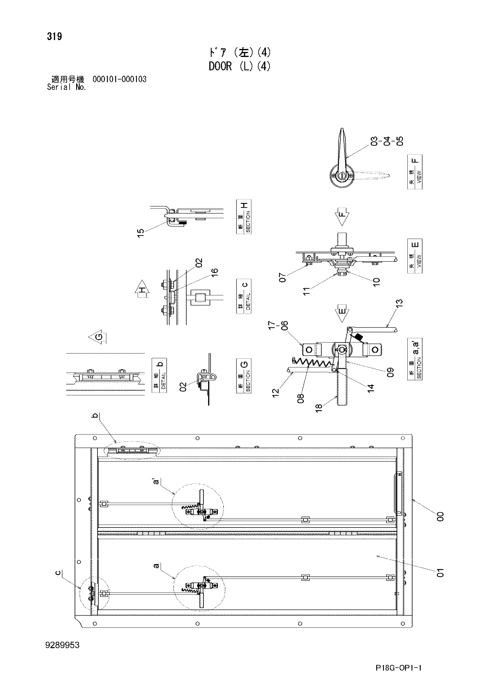 Схема Дверь (левый)(4) HITACHI EX8000