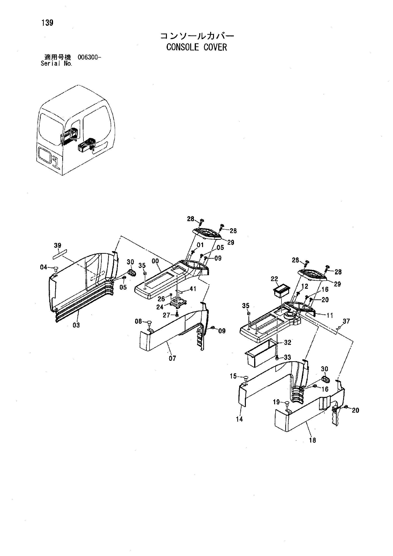 Схема Консоль крышка HITACHI ZX850H