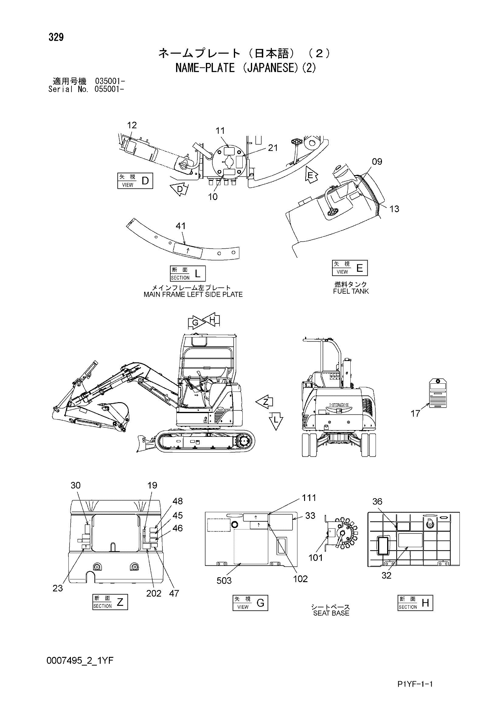 Схема Информационная табличка (японский)(2) HITACHI ZX40UR-3D