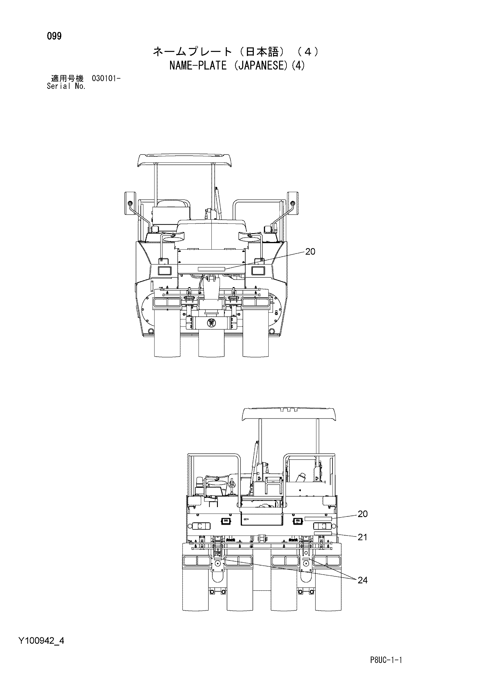 Схема Информационная табличка (японский)(4) HITACHI CP220-3