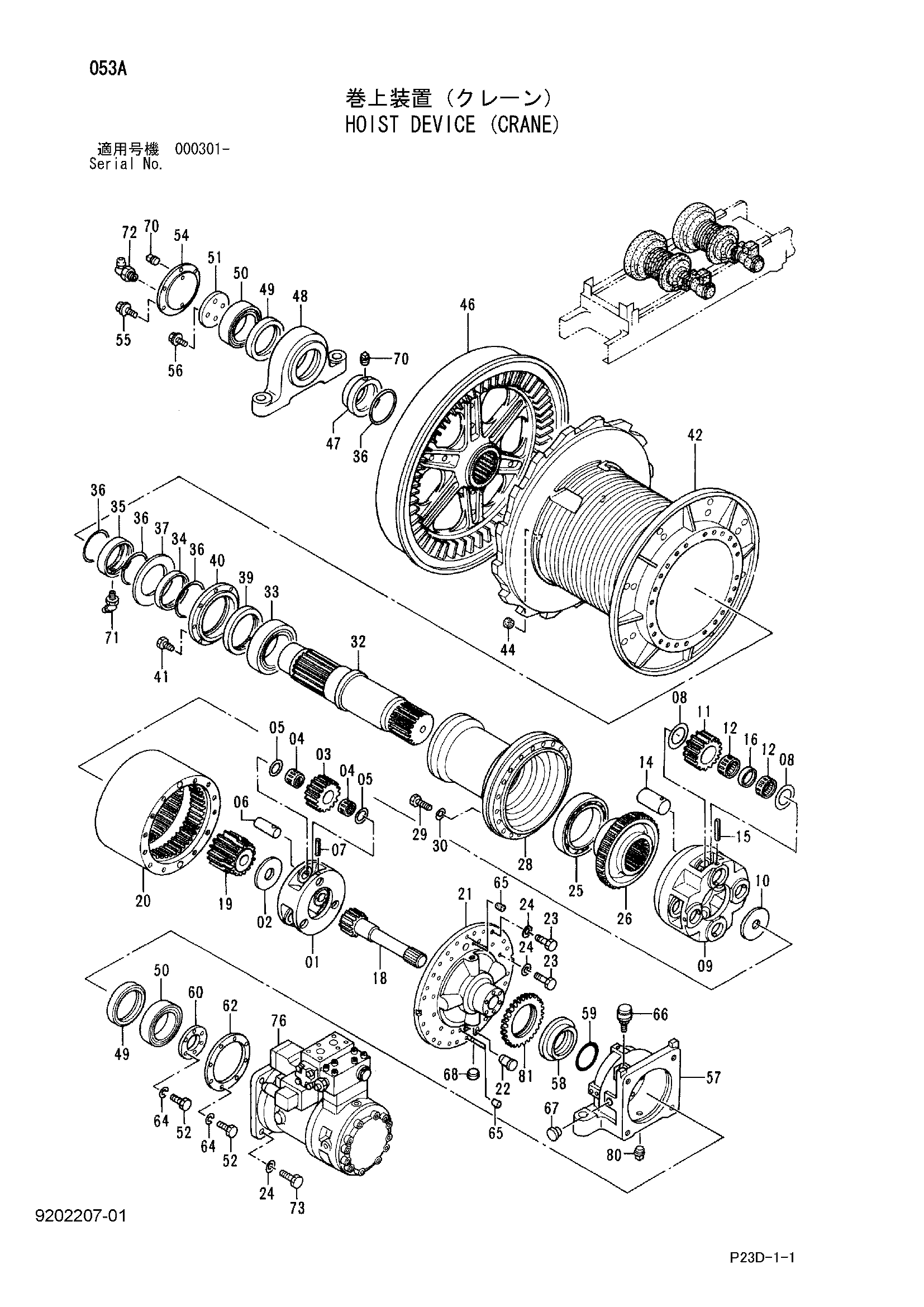 Схема Подъёмный механизм устройство (кран) HITACHI SCX400-C3