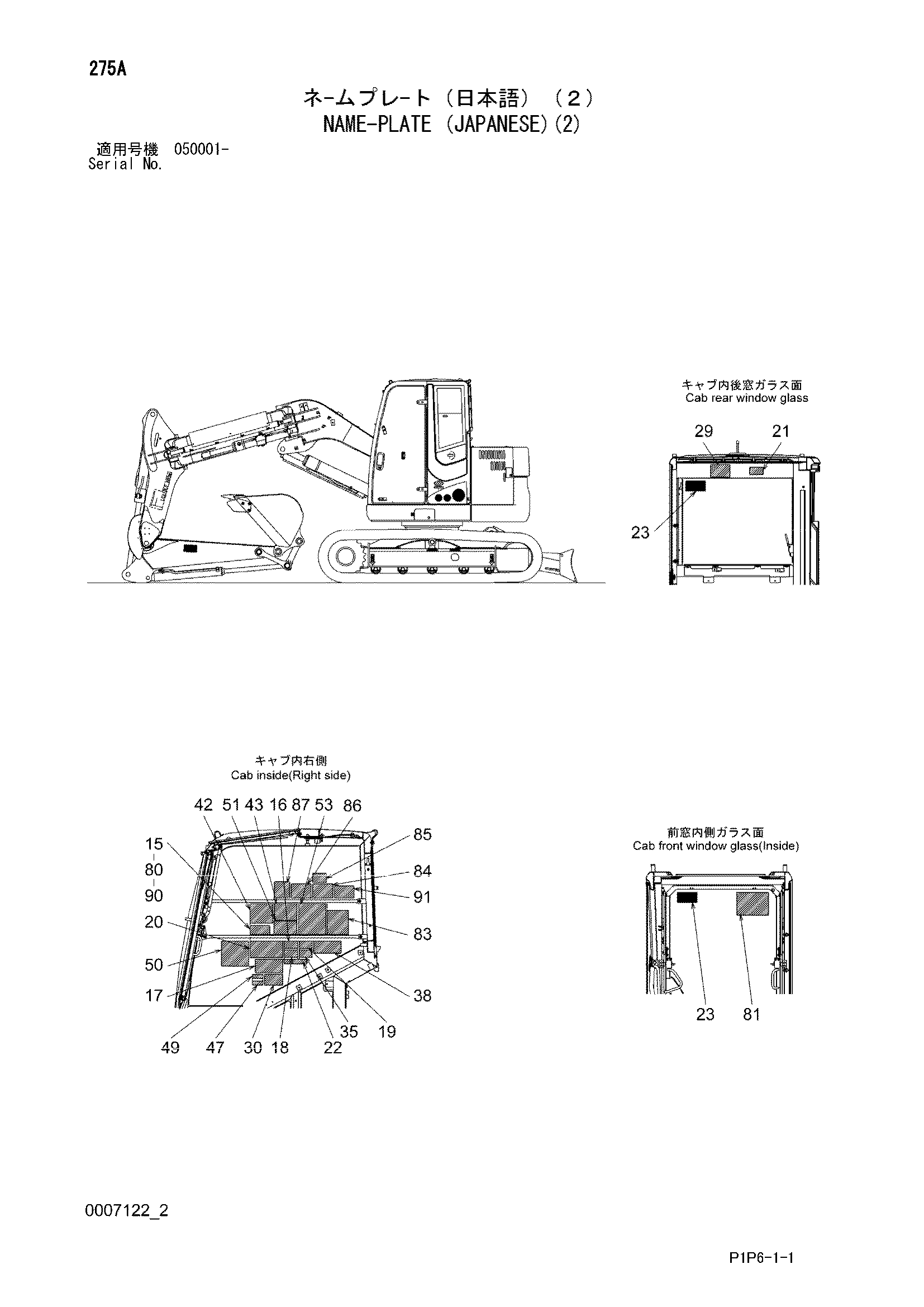 Схема Информационная табличка (японский)(2) HITACHI ZX75UR-3