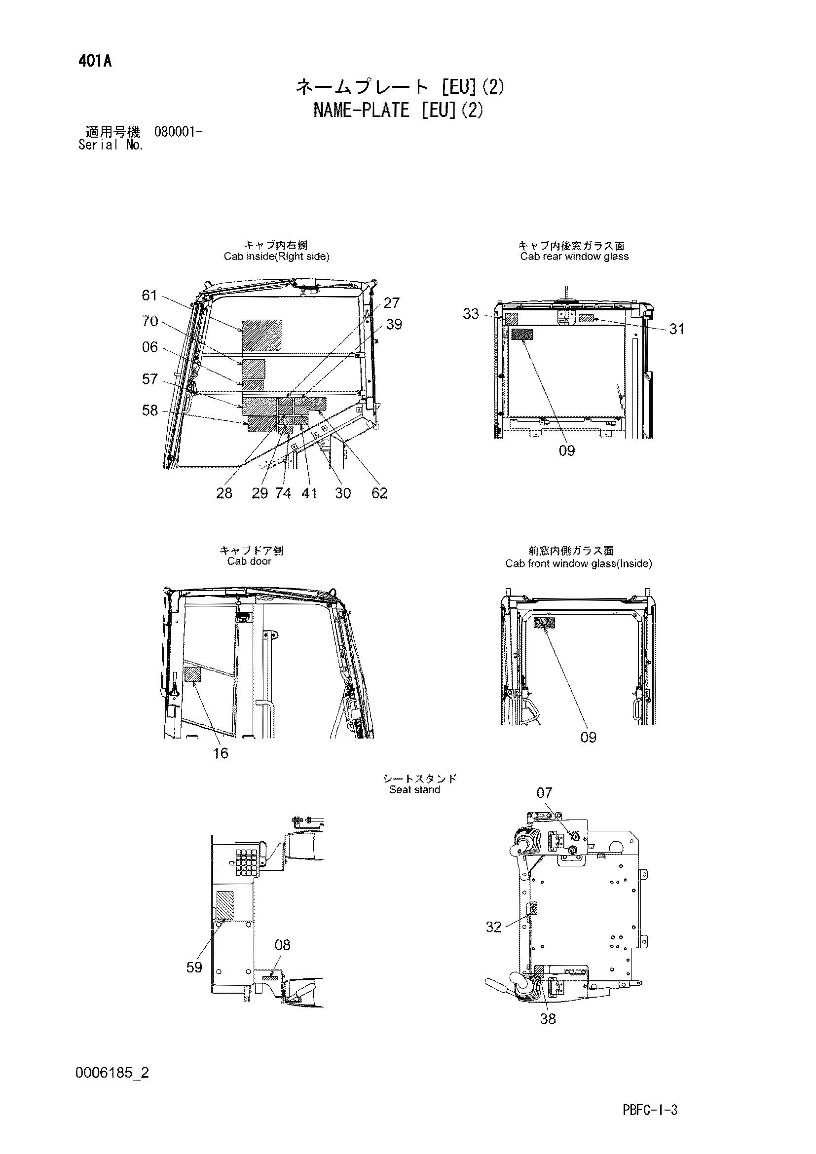 Схема Информационная табличка [EU](2) HITACHI ZX85USB-3
