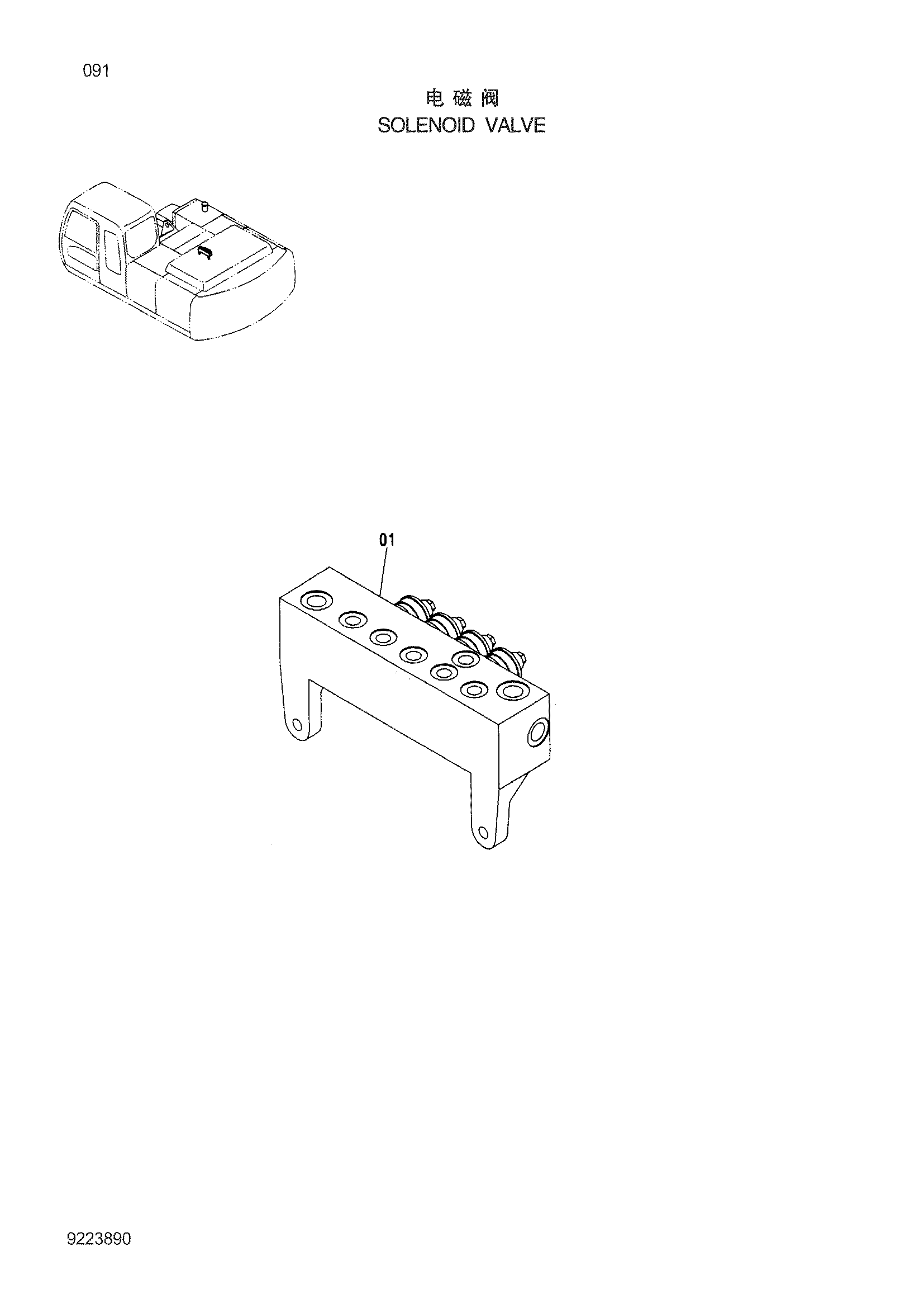 Схема Электромагнитный клапан HITACHI ZX200-3G