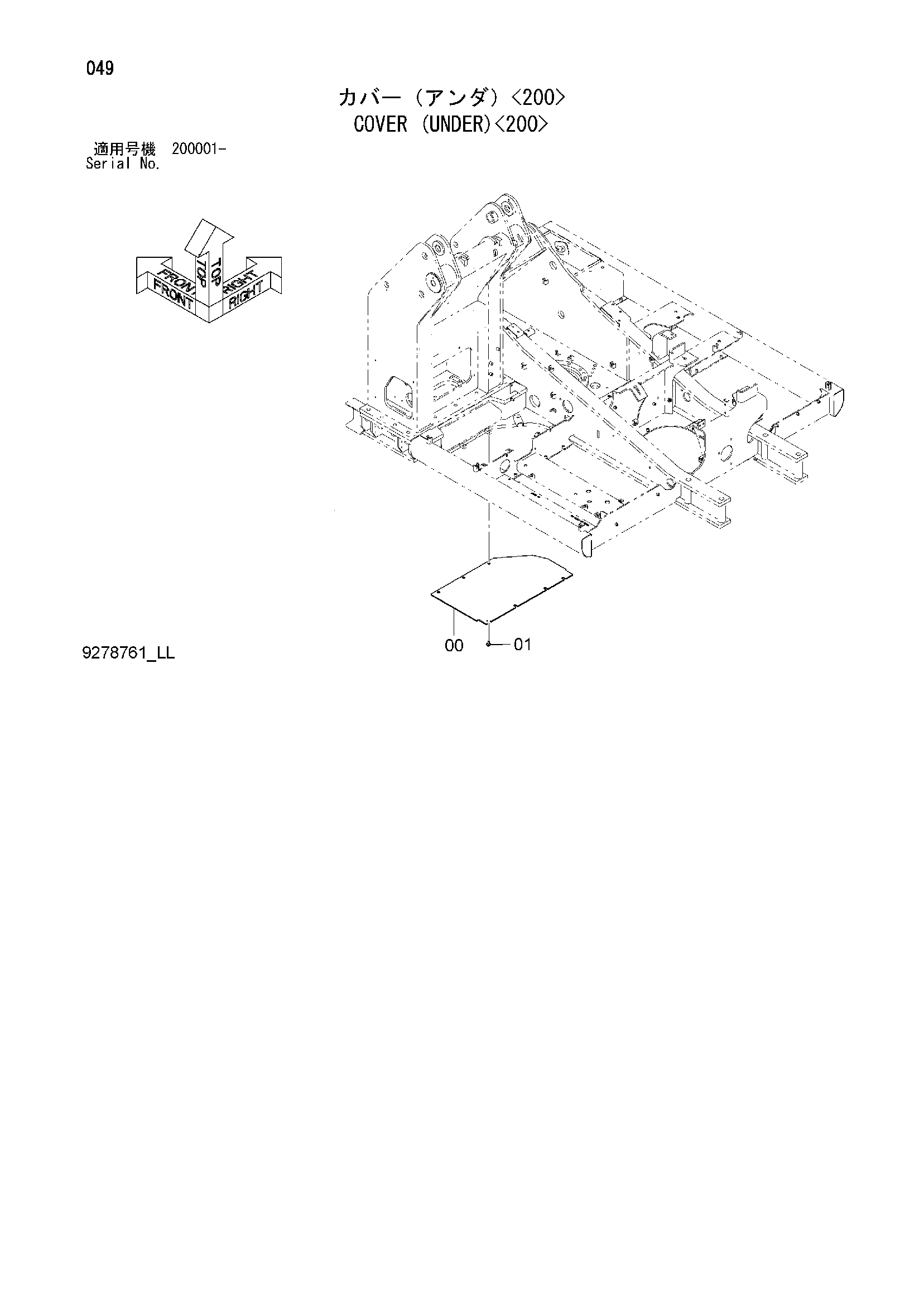 Схема Крышка (нижний)<200> HITACHI ZX200-3