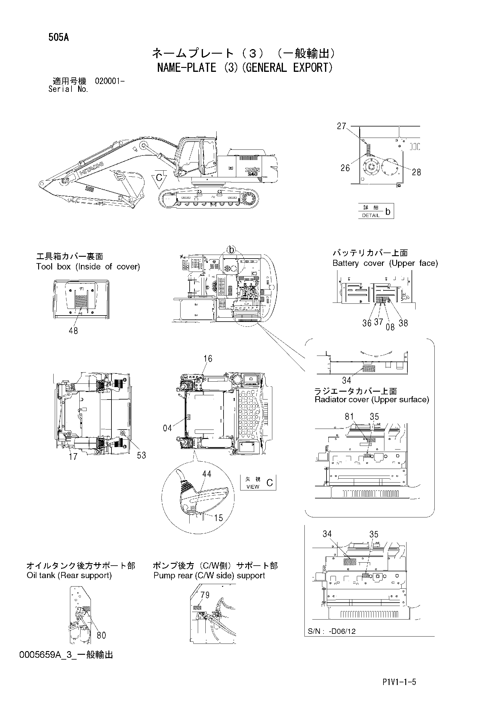 Схема Информационная табличка (3)(общий экспортный) HITACHI ZX240-3F