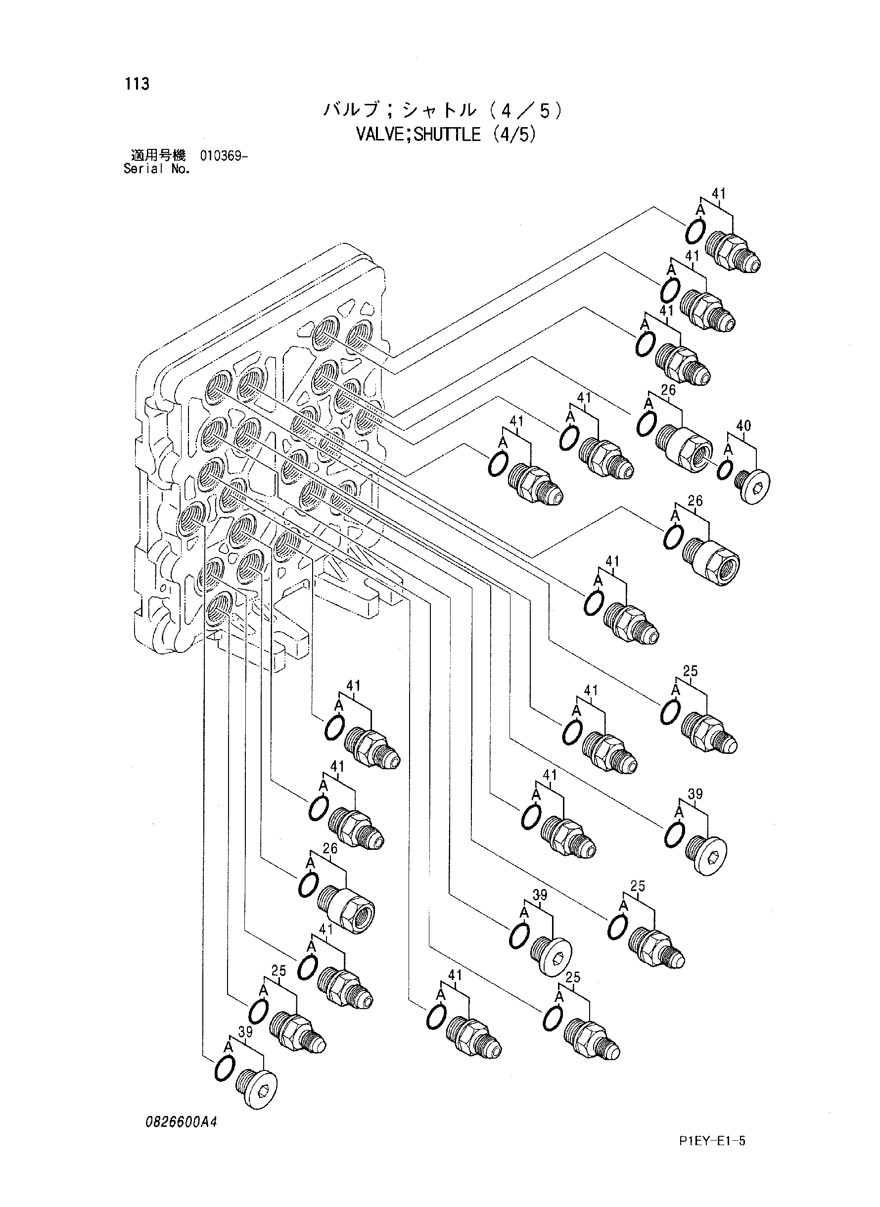 Схема Челночный клапан (4/5) HITACHI ZX110-E