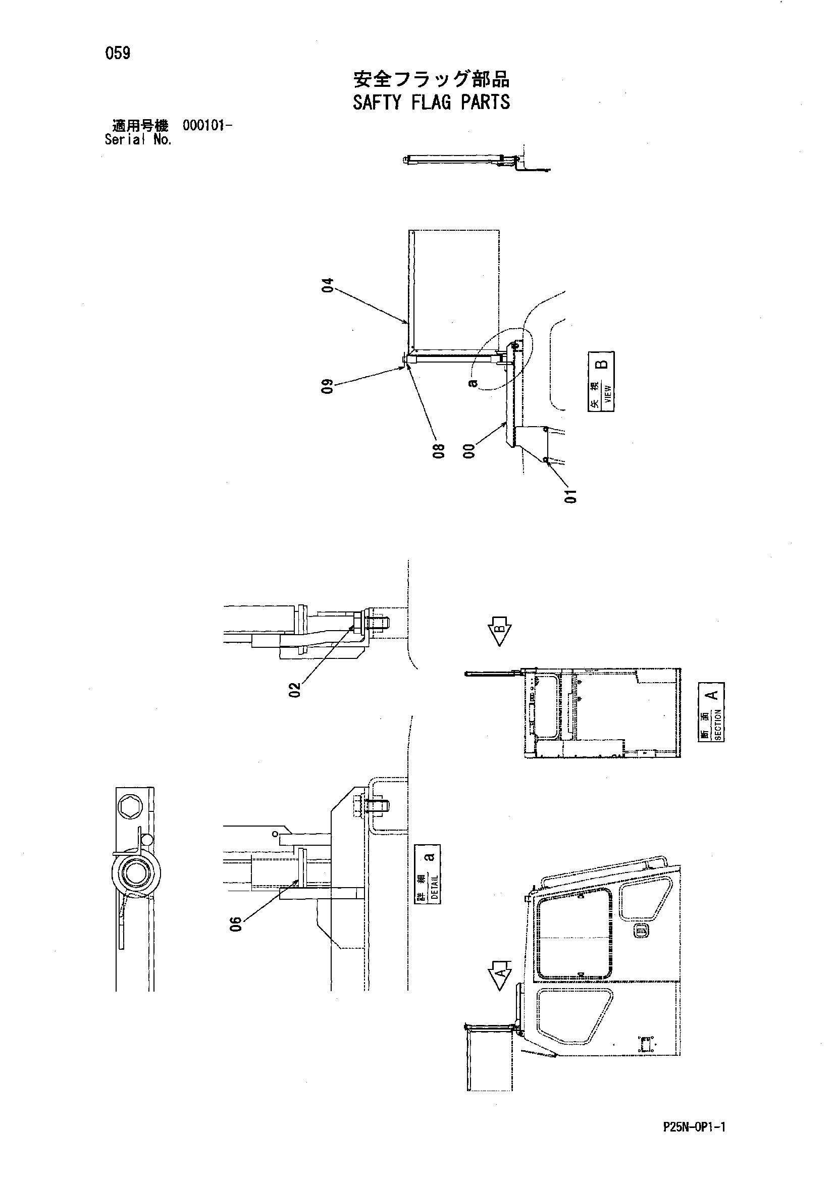 Схема Сафтй флаг детали HITACHI SCX900-2