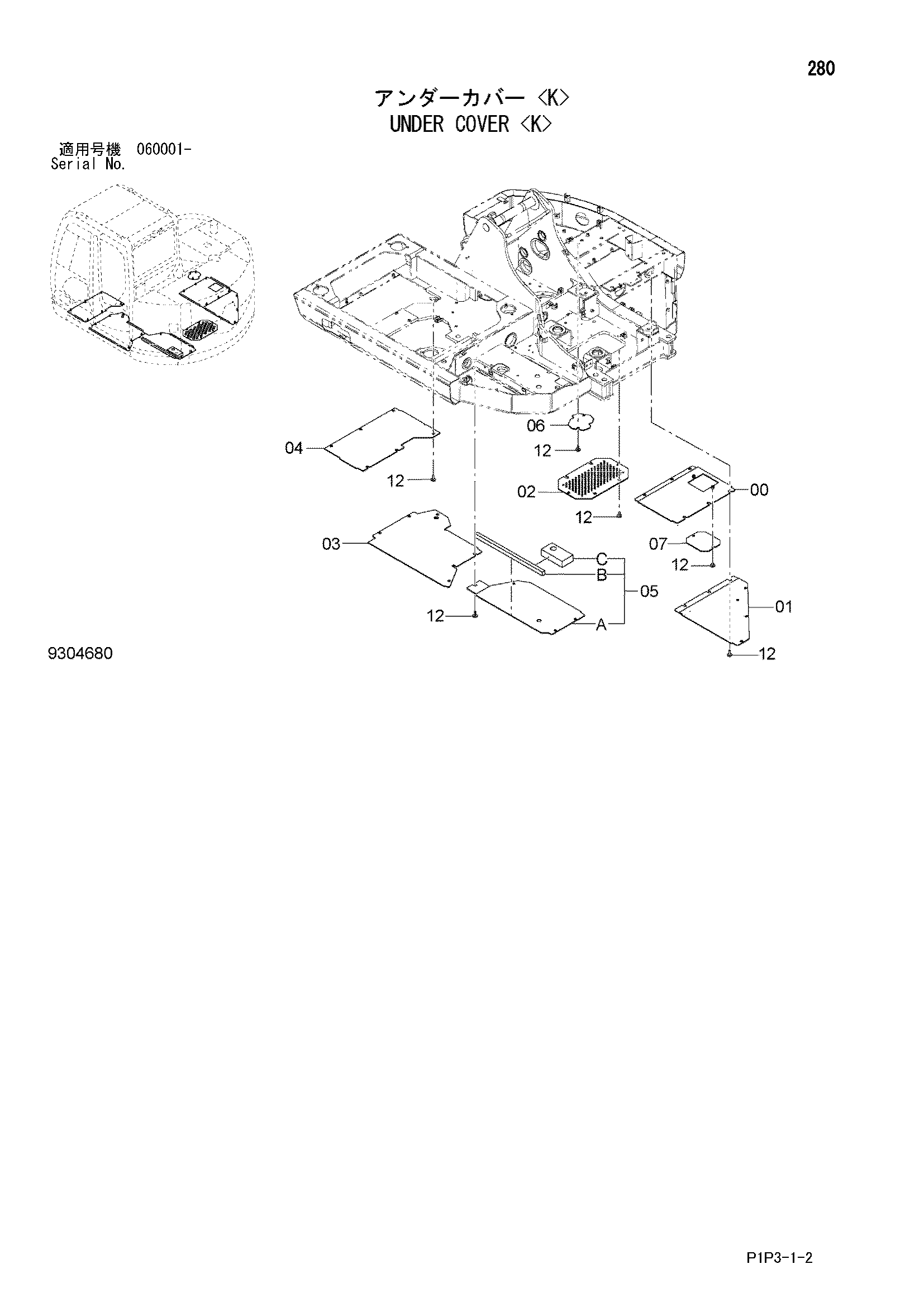 Схема Нижняя защита <K> HITACHI ZX85US-3