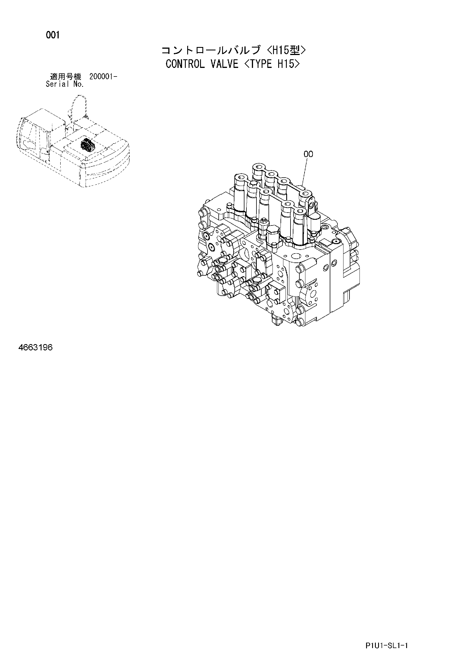 Схема Гидрораспределитель <тип H15> HITACHI ZX200-3