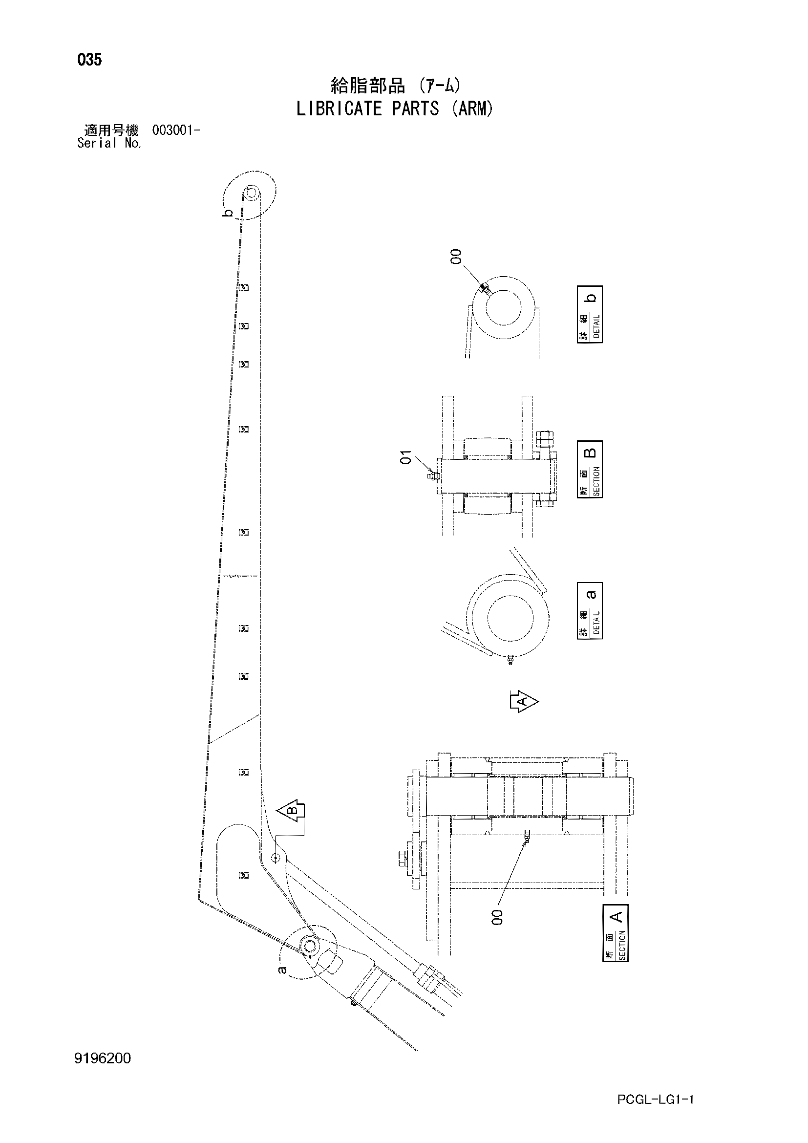 Схема Либрикате детали (рукоять) HITACHI ZX170WM-3