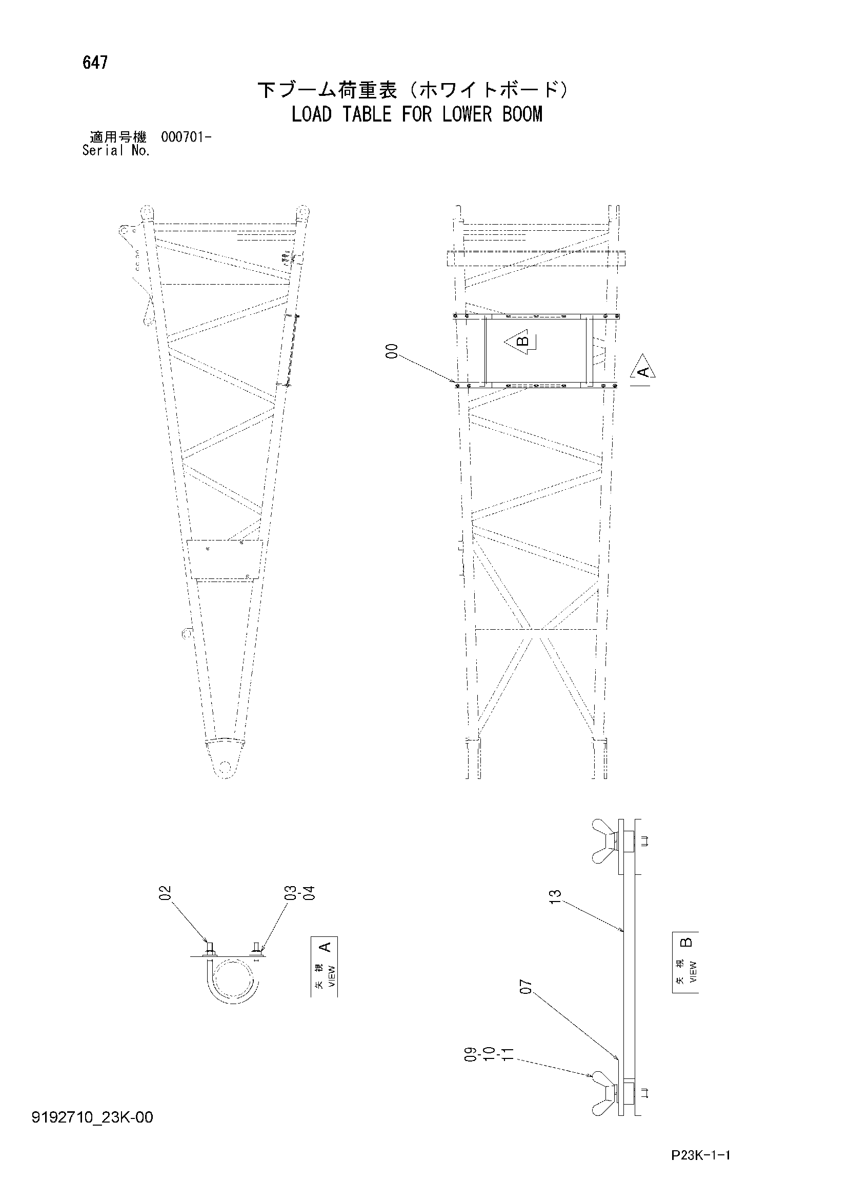 Схема Нагрузка табле для нижний стрела HITACHI SCX700-C3