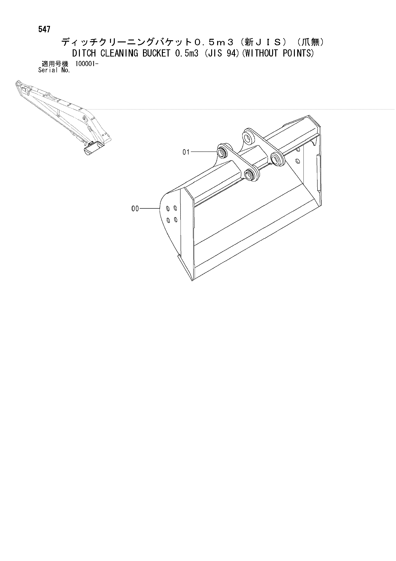 Схема Диткх клеанинг ковш 0.5m3 (JIS 94)(без поинтс) HITACHI ZX200