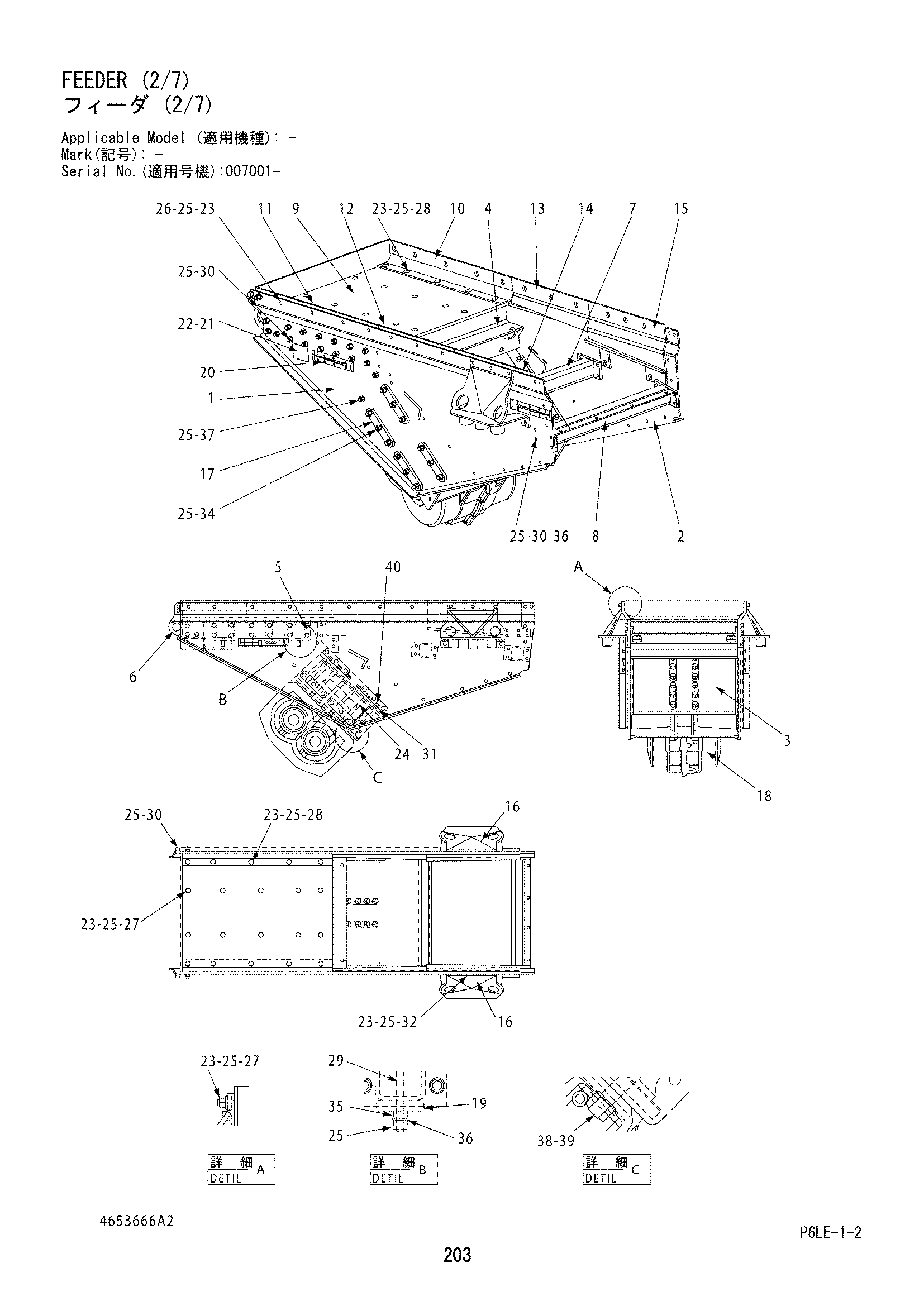 Схема Питатель (2/7) HITACHI ZR950JC