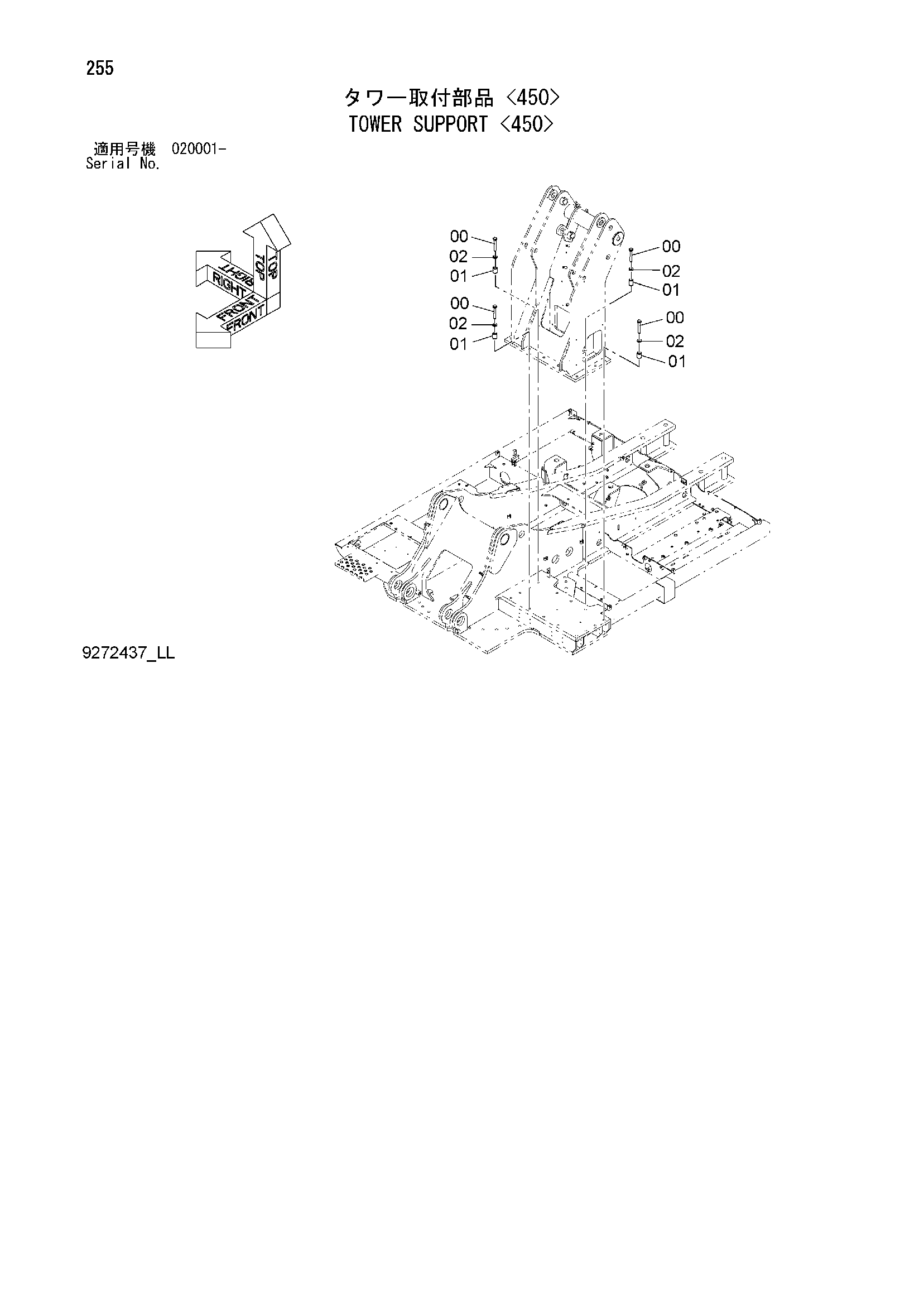 Схема Башенный опора <450> HITACHI ZX200-3