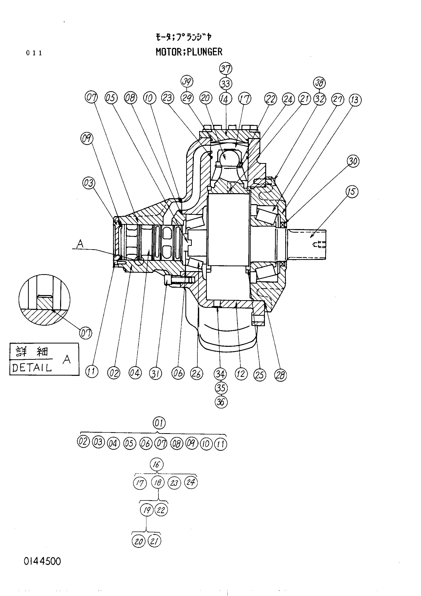 Схема Гидромотор поворота HITACHI UH801