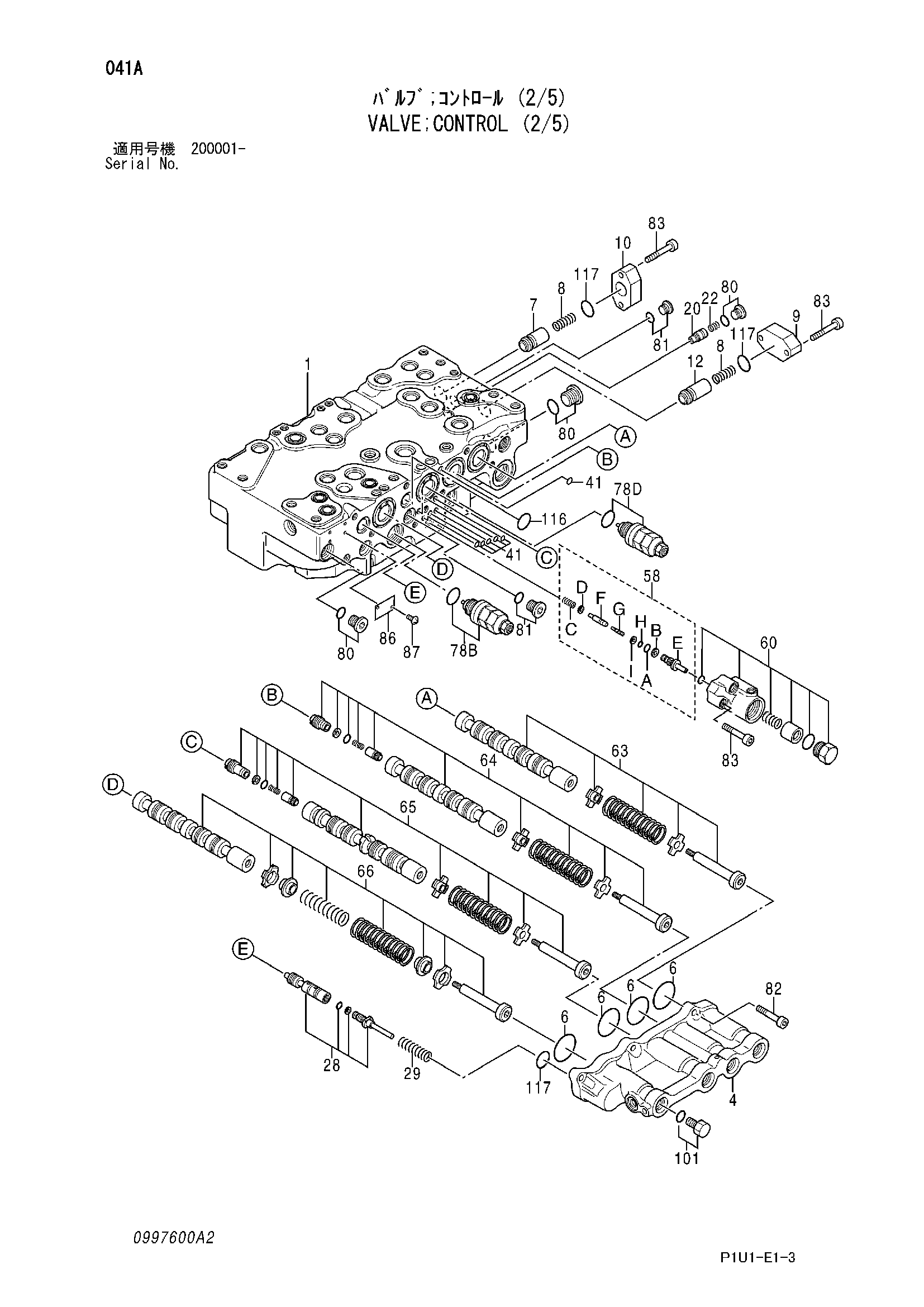 Схема Гидрораспределитель (2/5) HITACHI ZX200-3