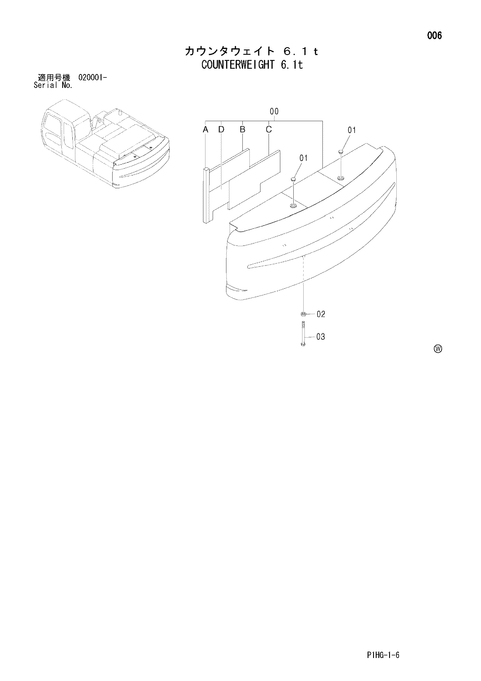 Схема Противовес 6.1t HITACHI ZX270